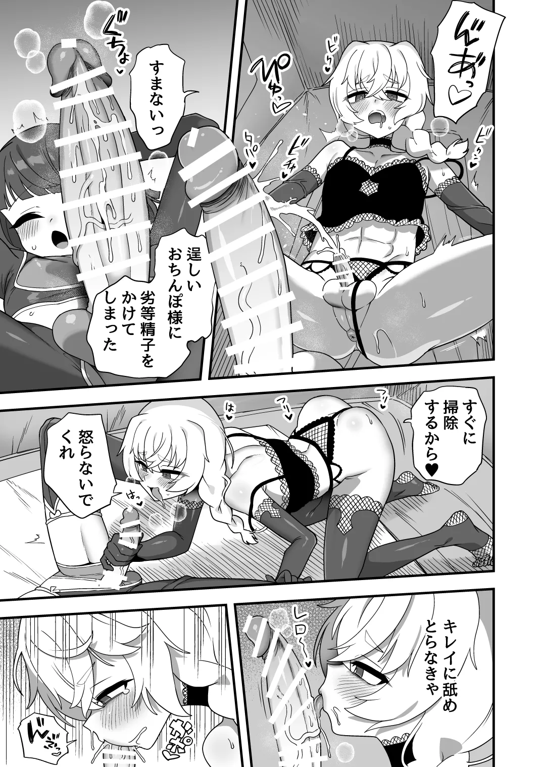 Iroiro Irogoto BLACK 4 - Page 46