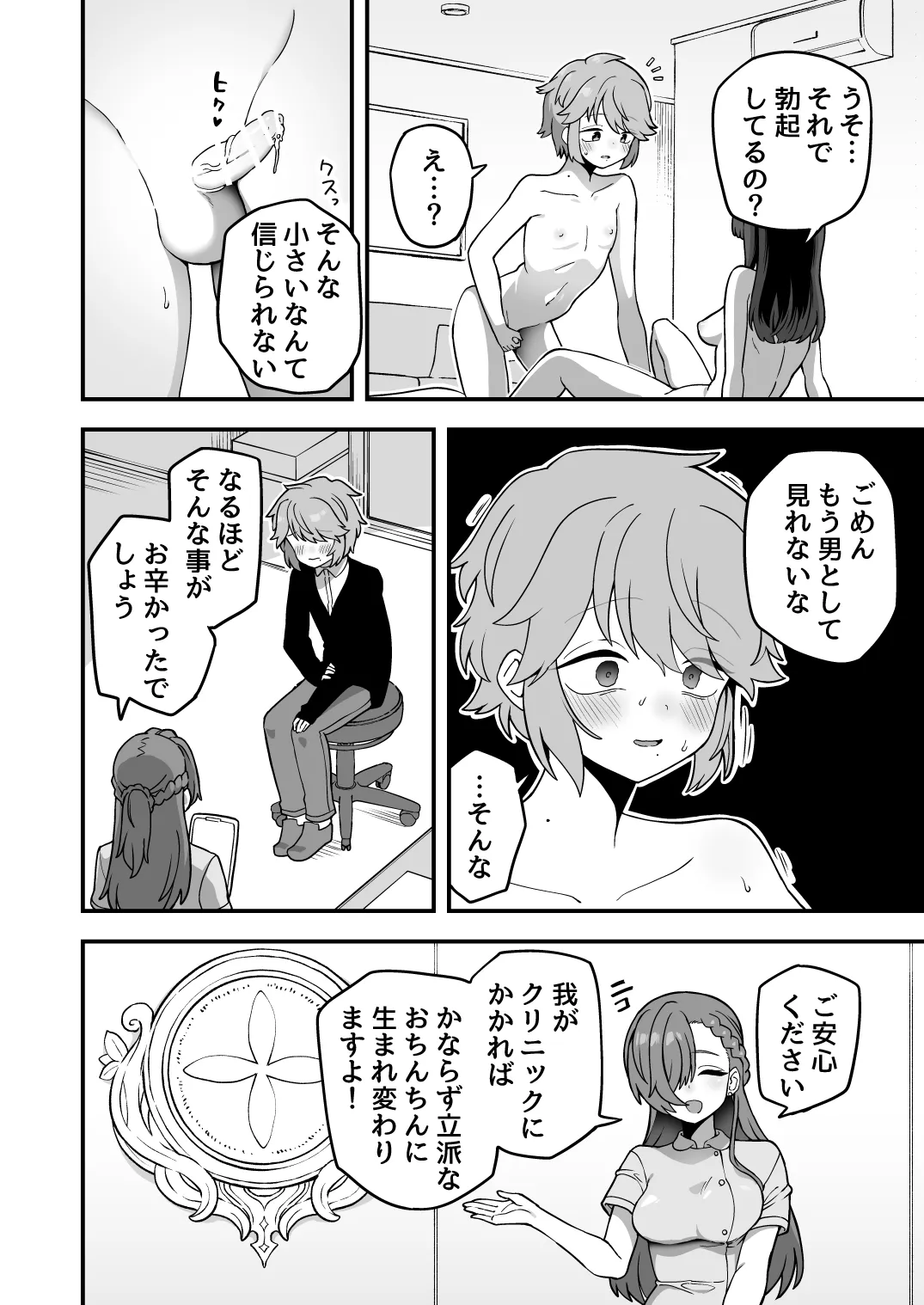 Iroiro Irogoto BLACK 4 - Page 55