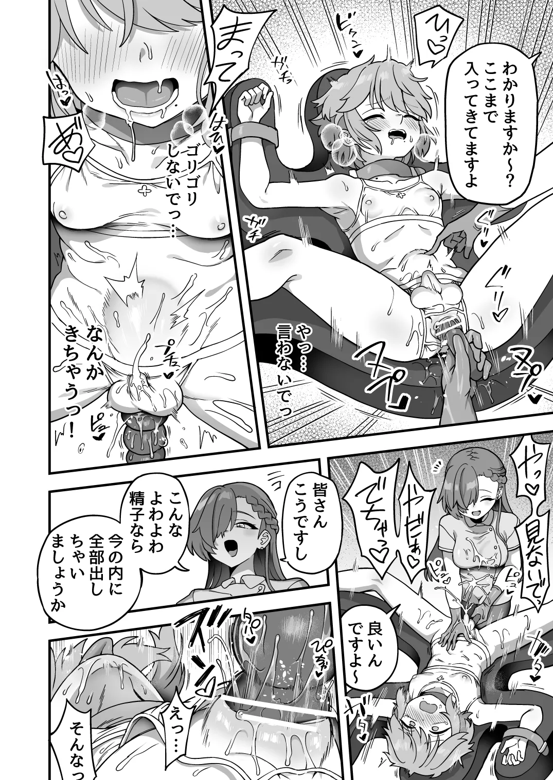 Iroiro Irogoto BLACK 4 - Page 61