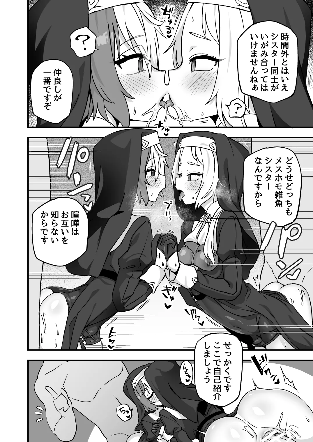 Iroiro Irogoto BLACK 4 - Page 77