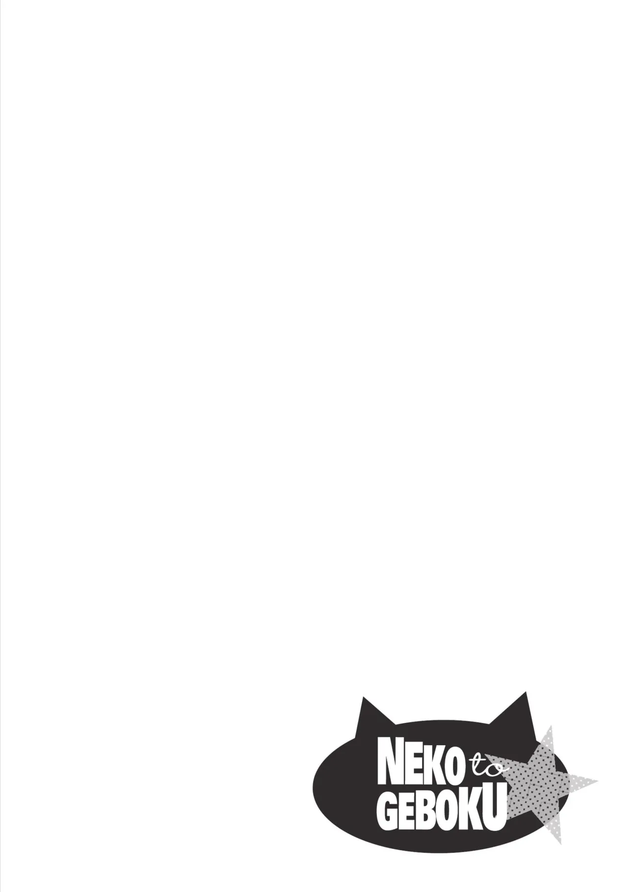 Neko to Geboku | 貓與下僕 - Page 129