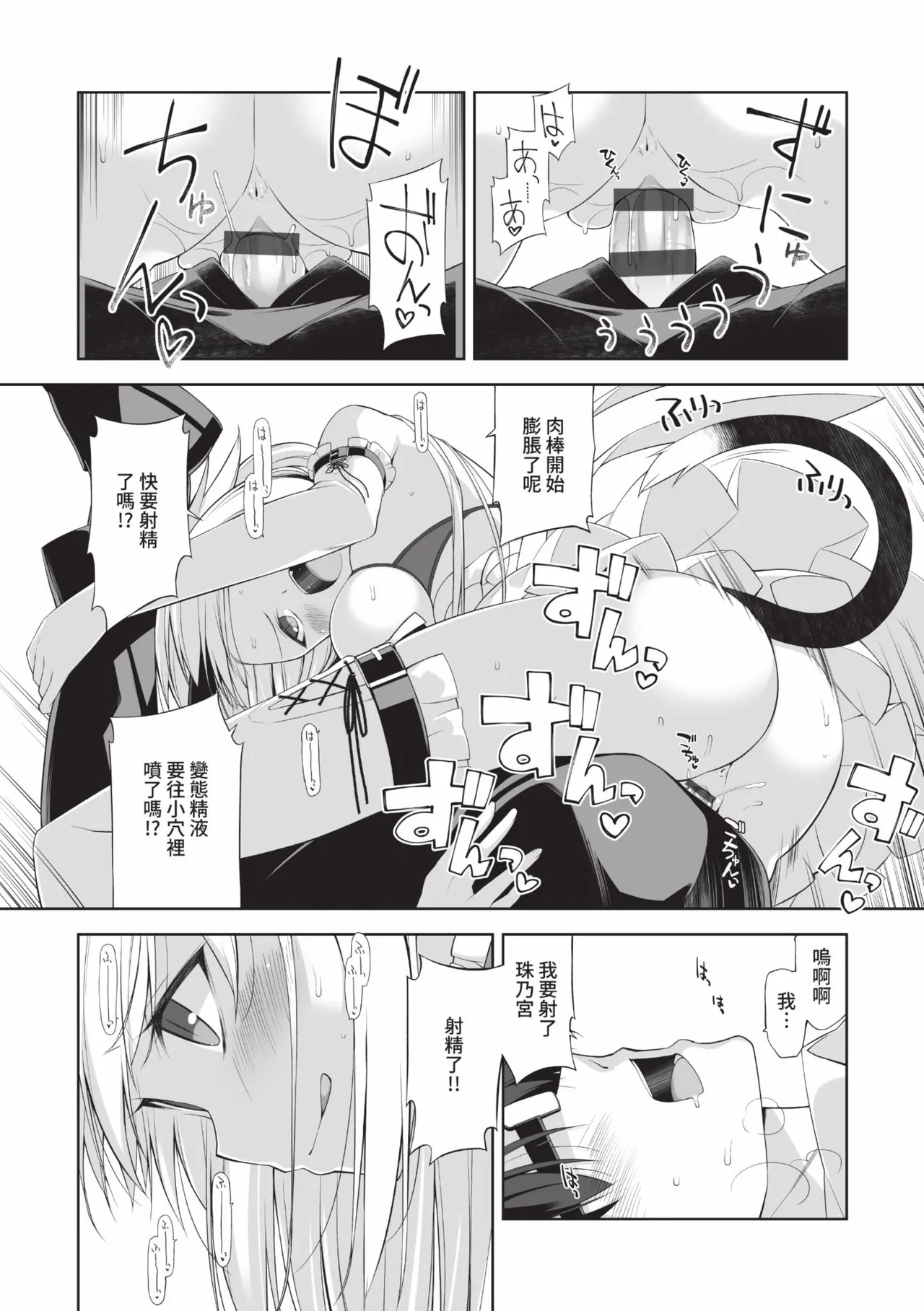 Neko to Geboku | 貓與下僕 - Page 152