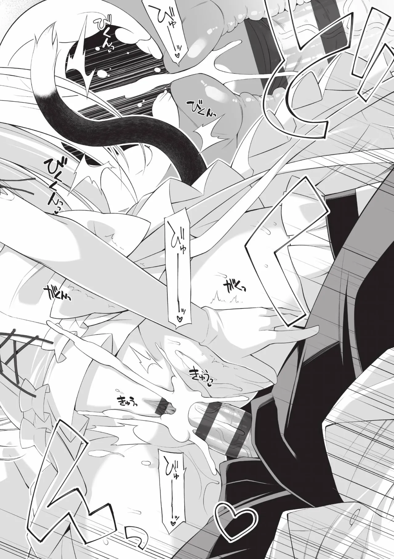 Neko to Geboku | 貓與下僕 - Page 157