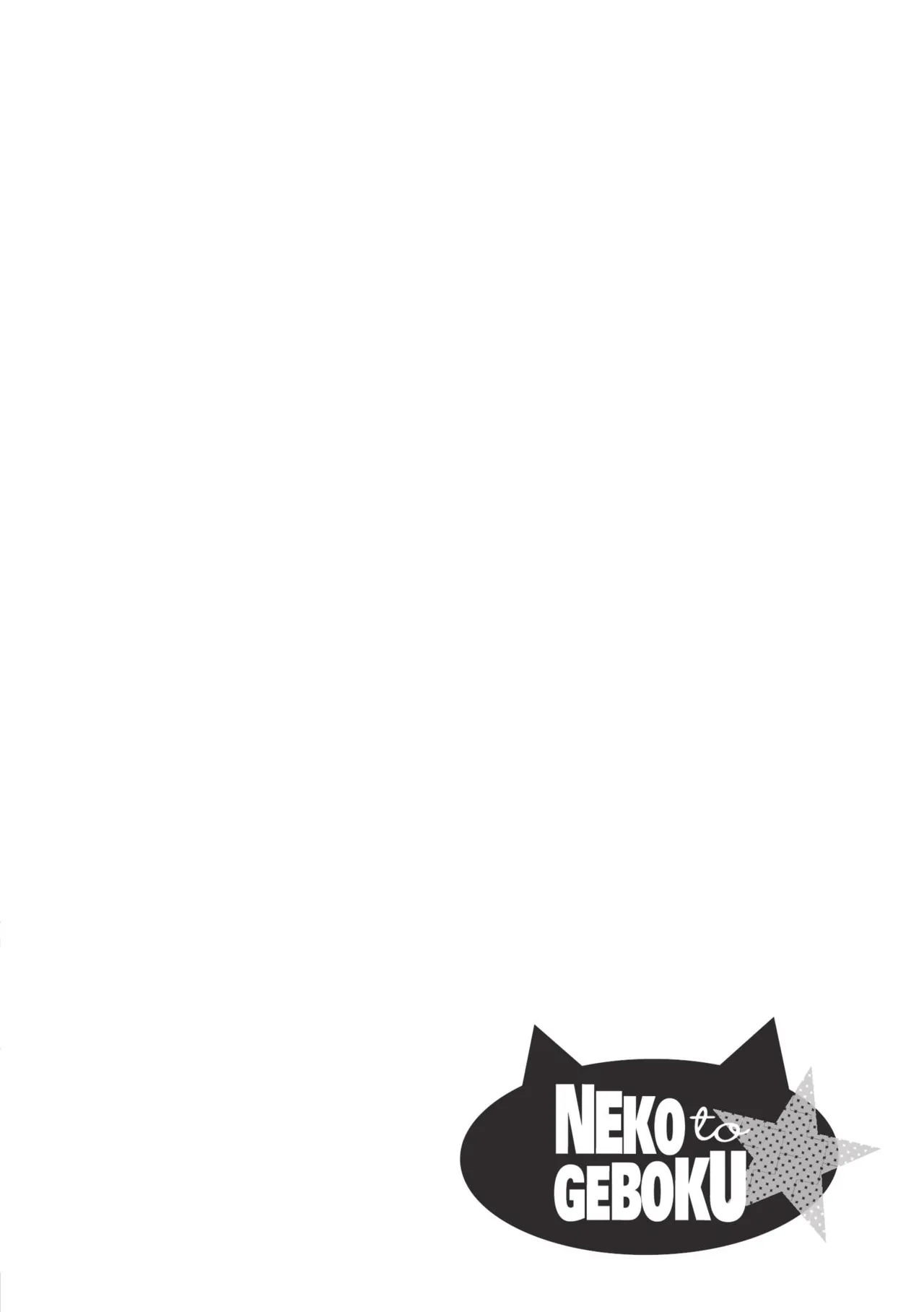 Neko to Geboku | 貓與下僕 - Page 49