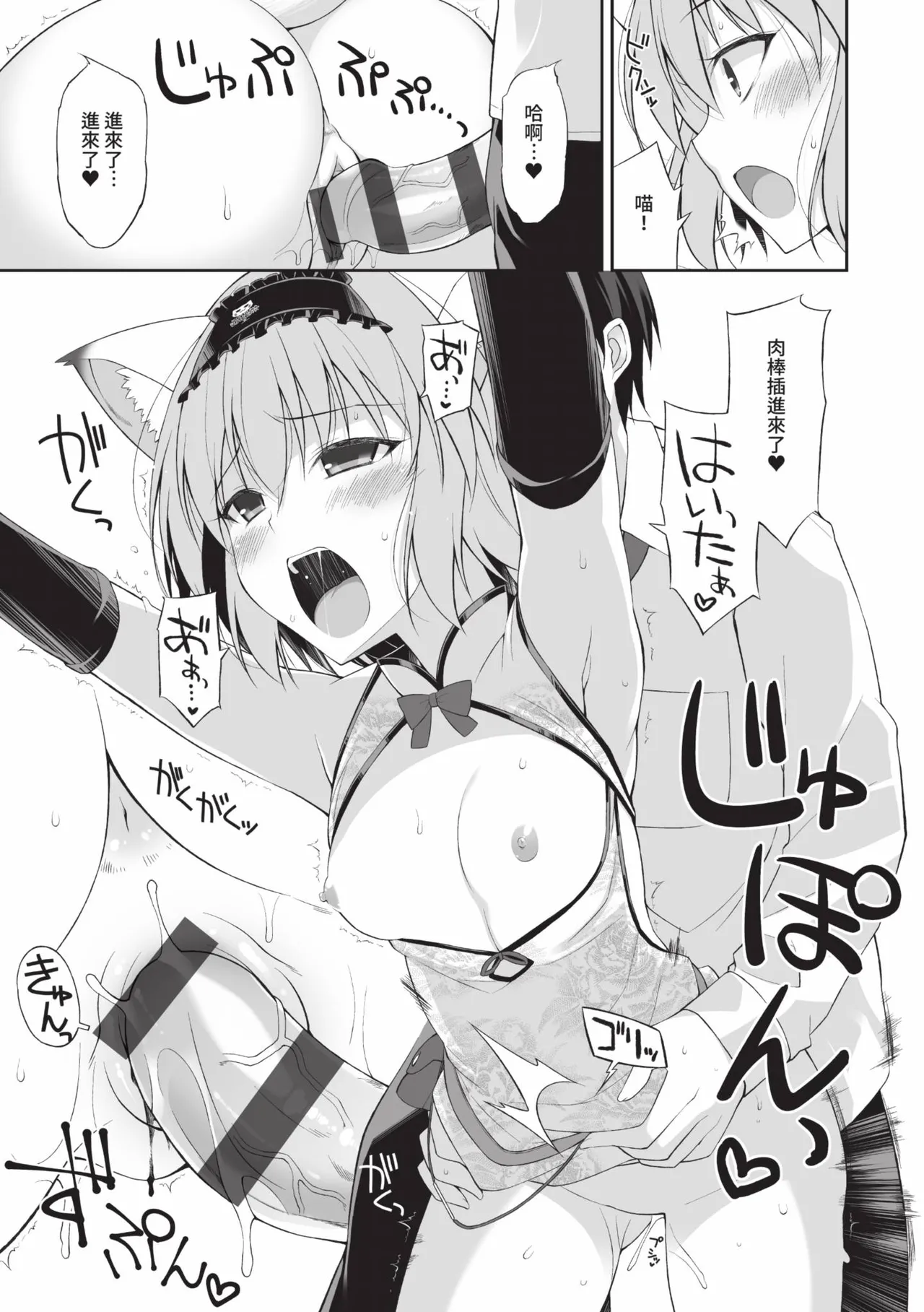 Neko to Geboku | 貓與下僕 - Page 62