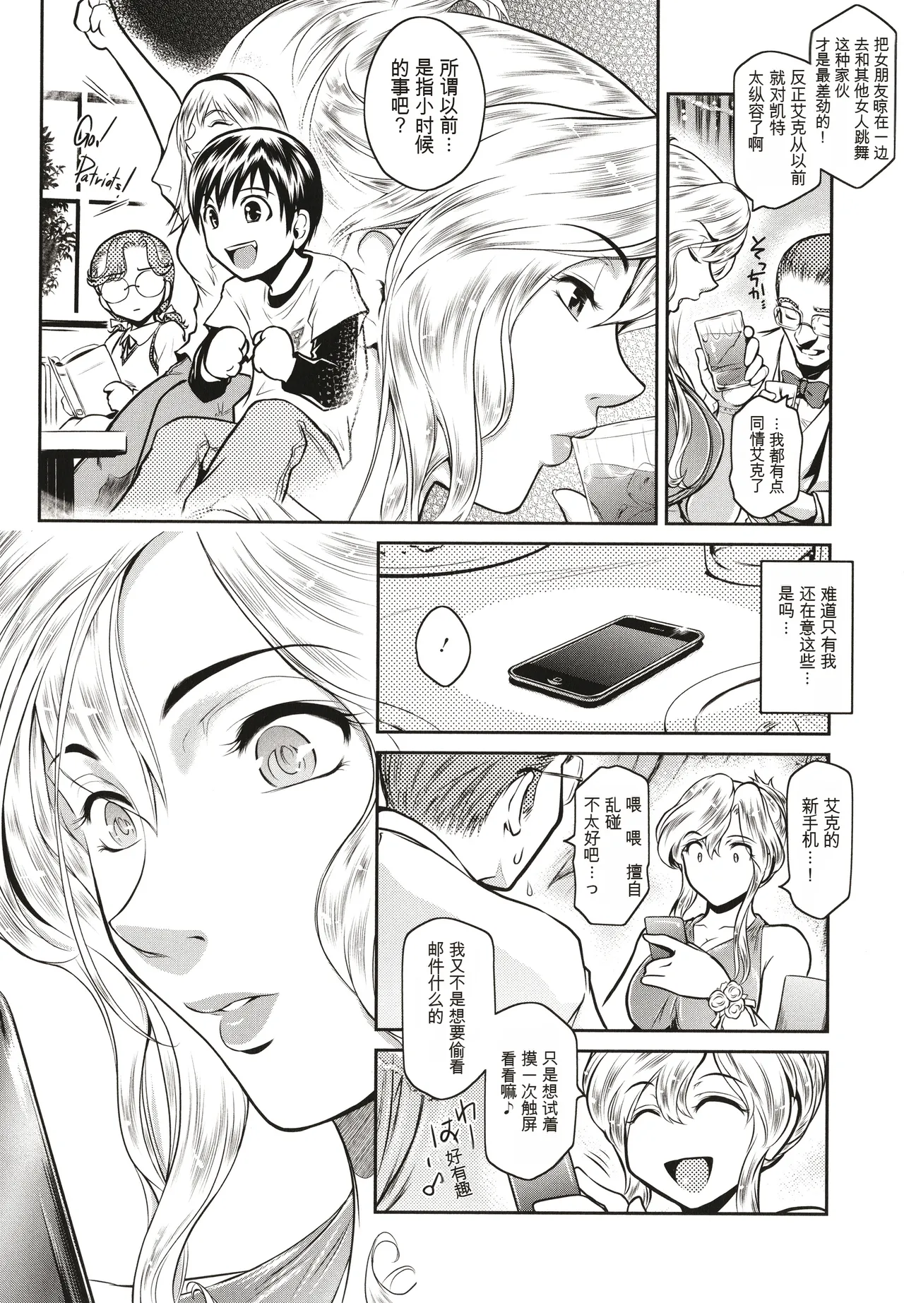 ＃Fruits Basket - Page 100