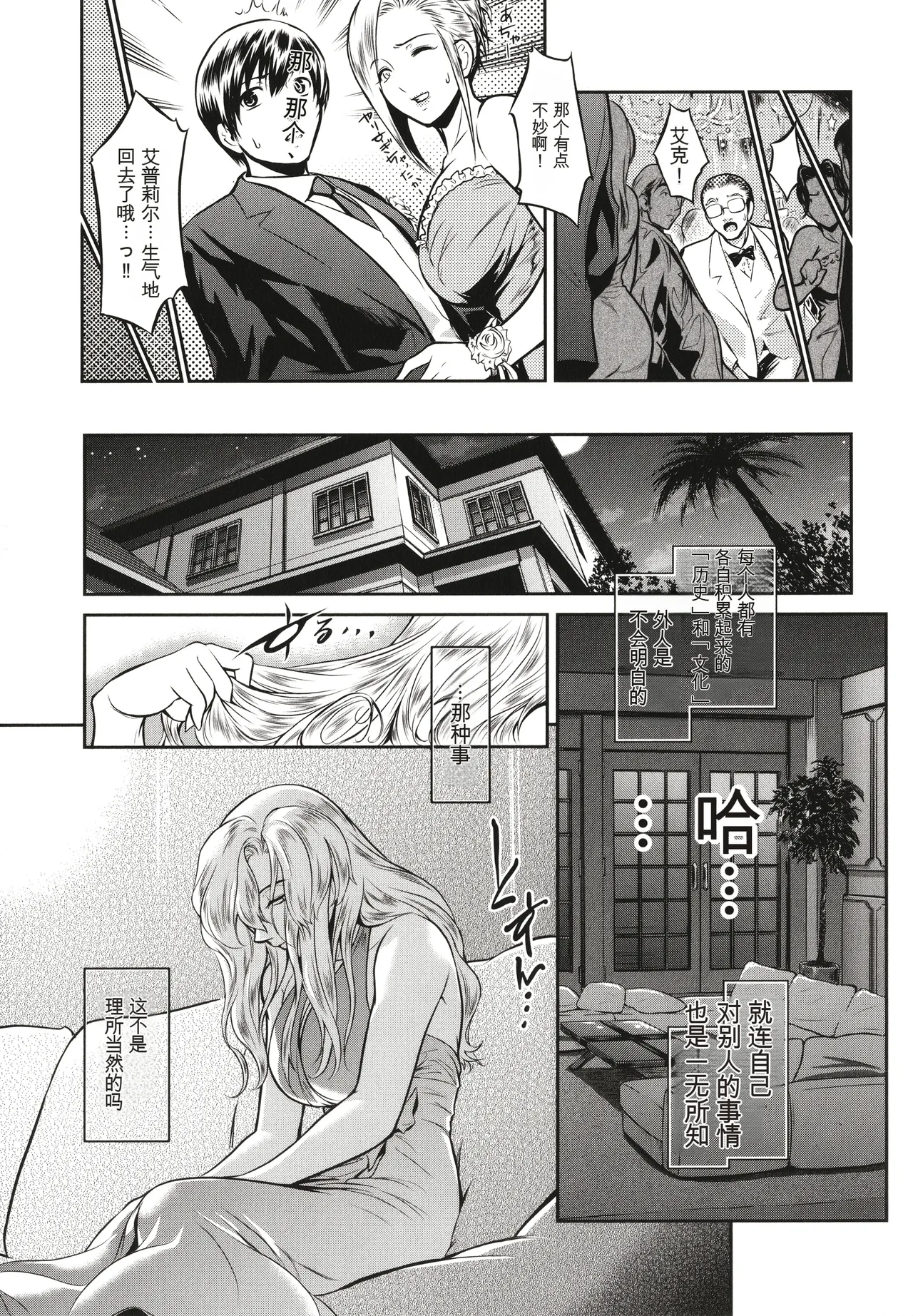 ＃Fruits Basket - Page 101