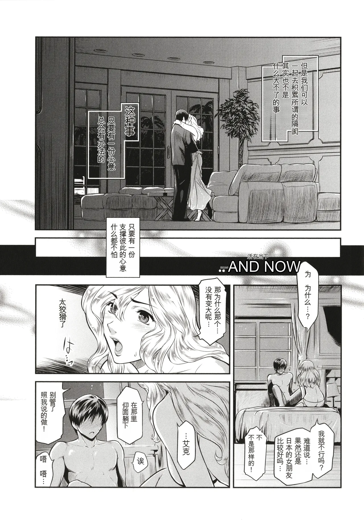 ＃Fruits Basket - Page 107