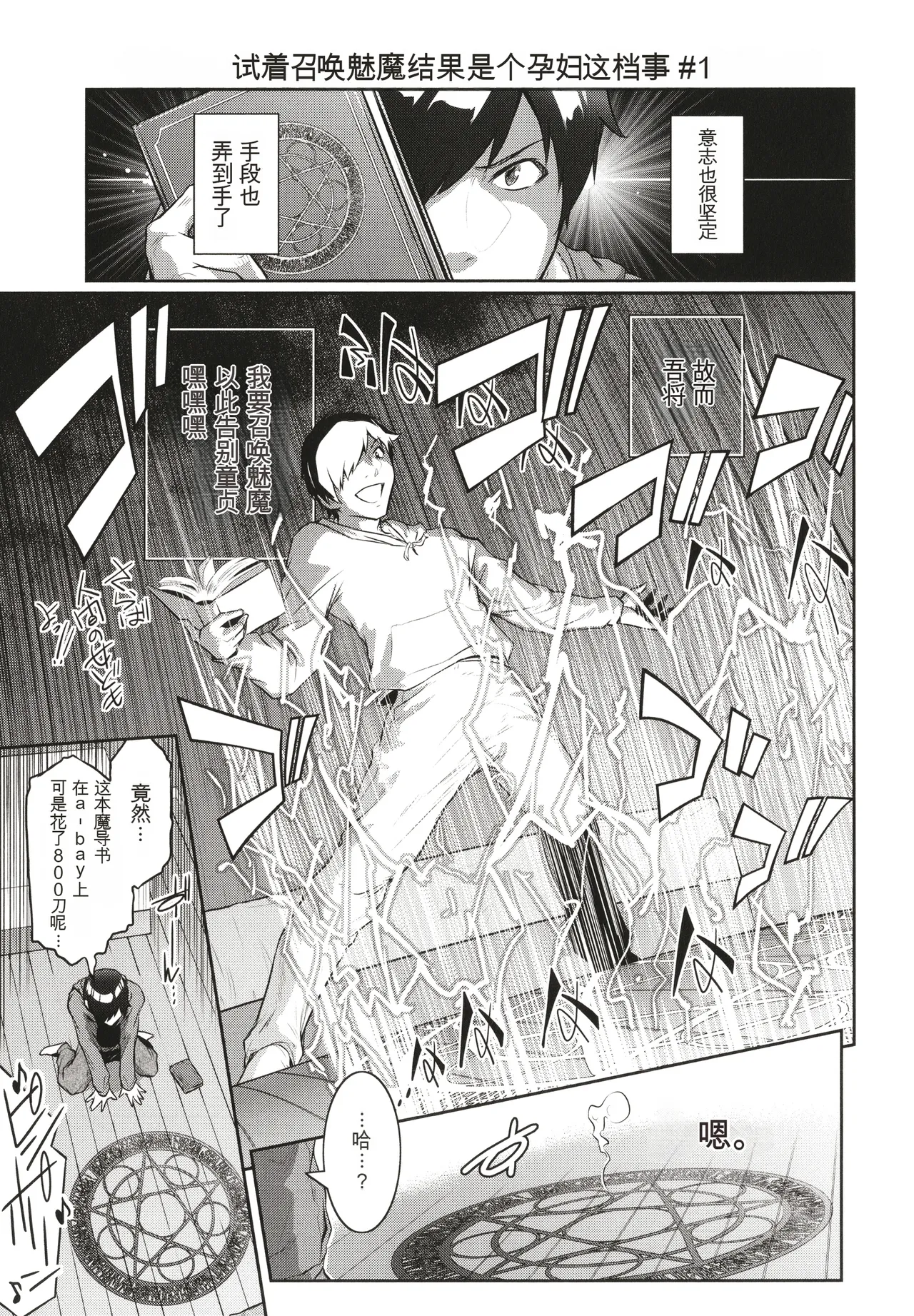 ＃Fruits Basket - Page 127