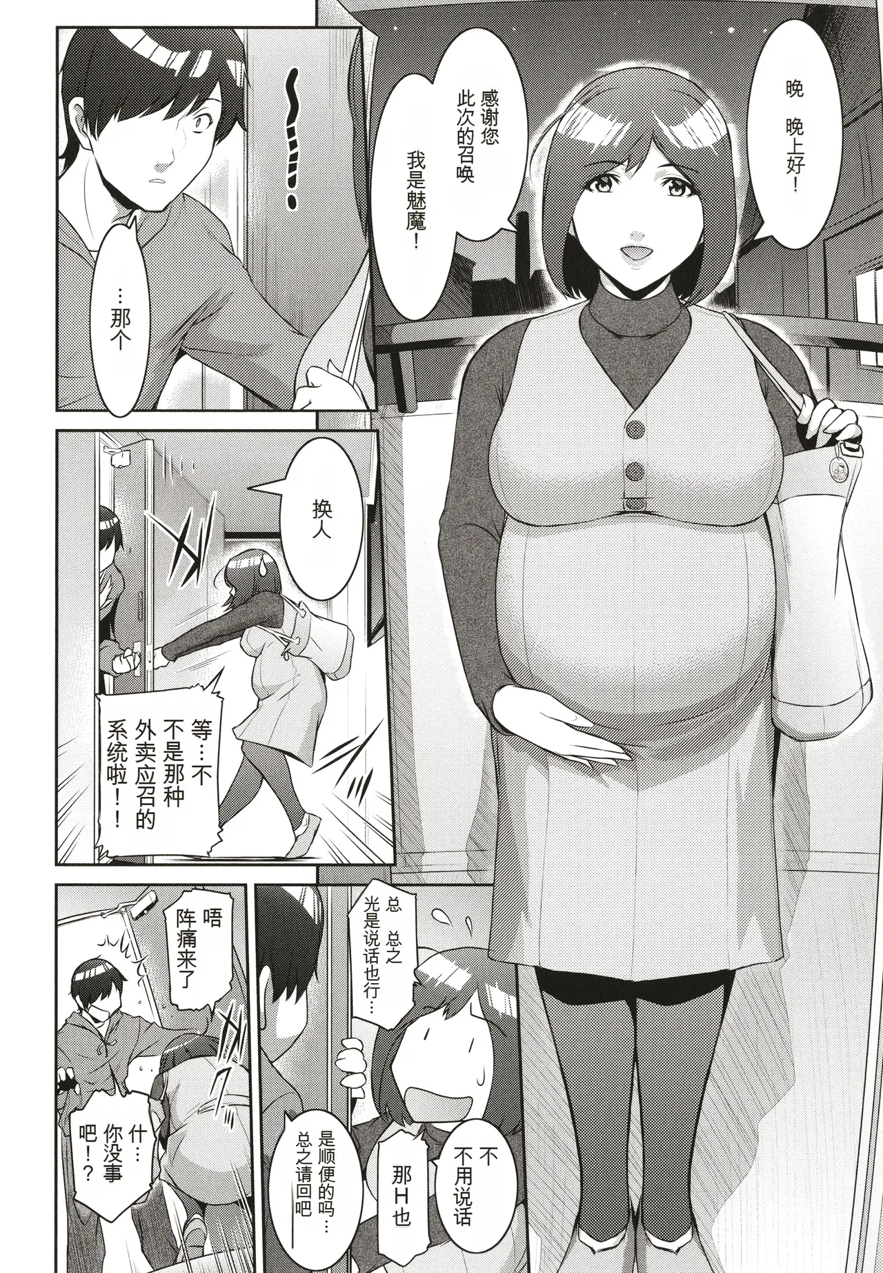 ＃Fruits Basket - Page 128