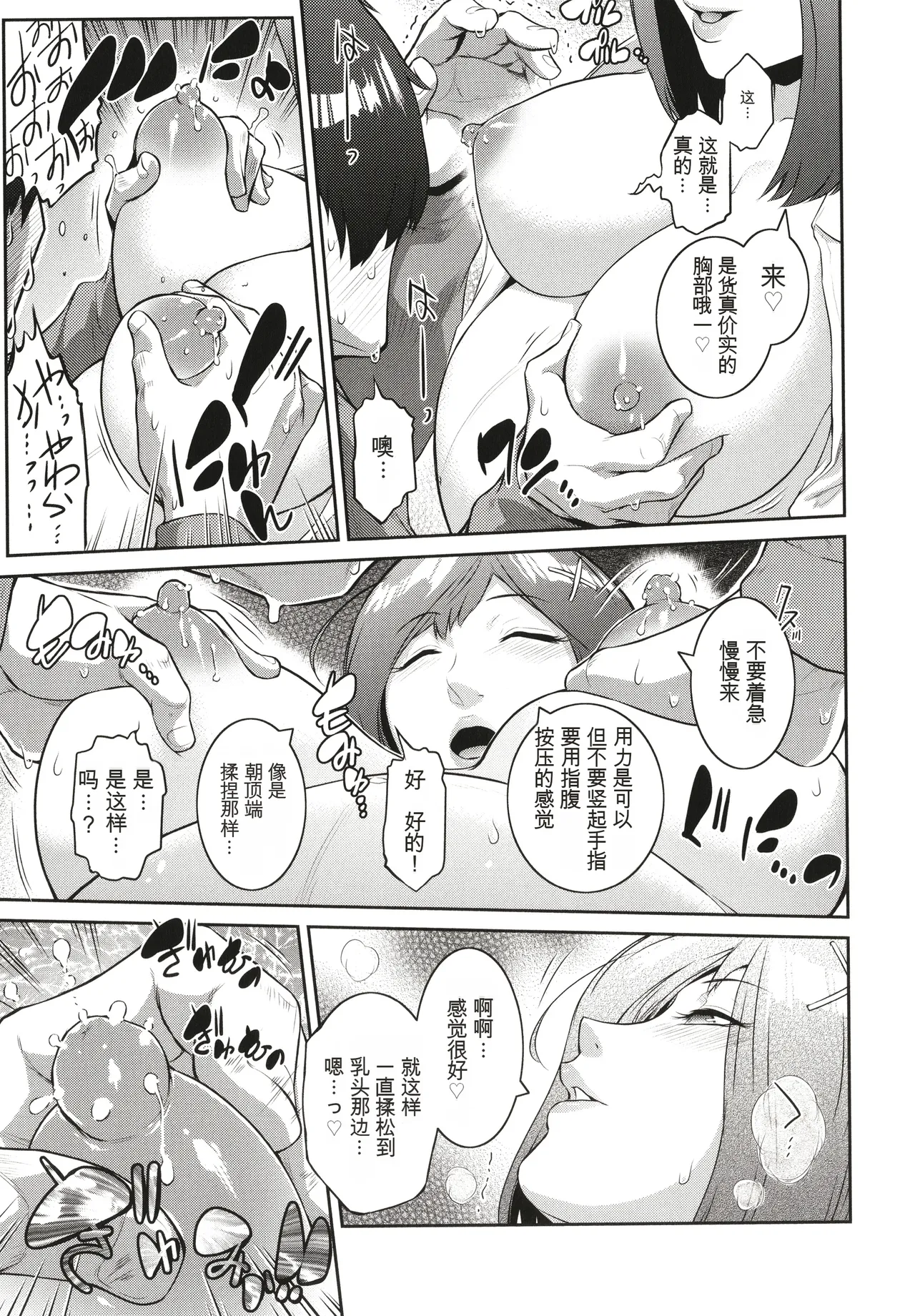 ＃Fruits Basket - Page 135