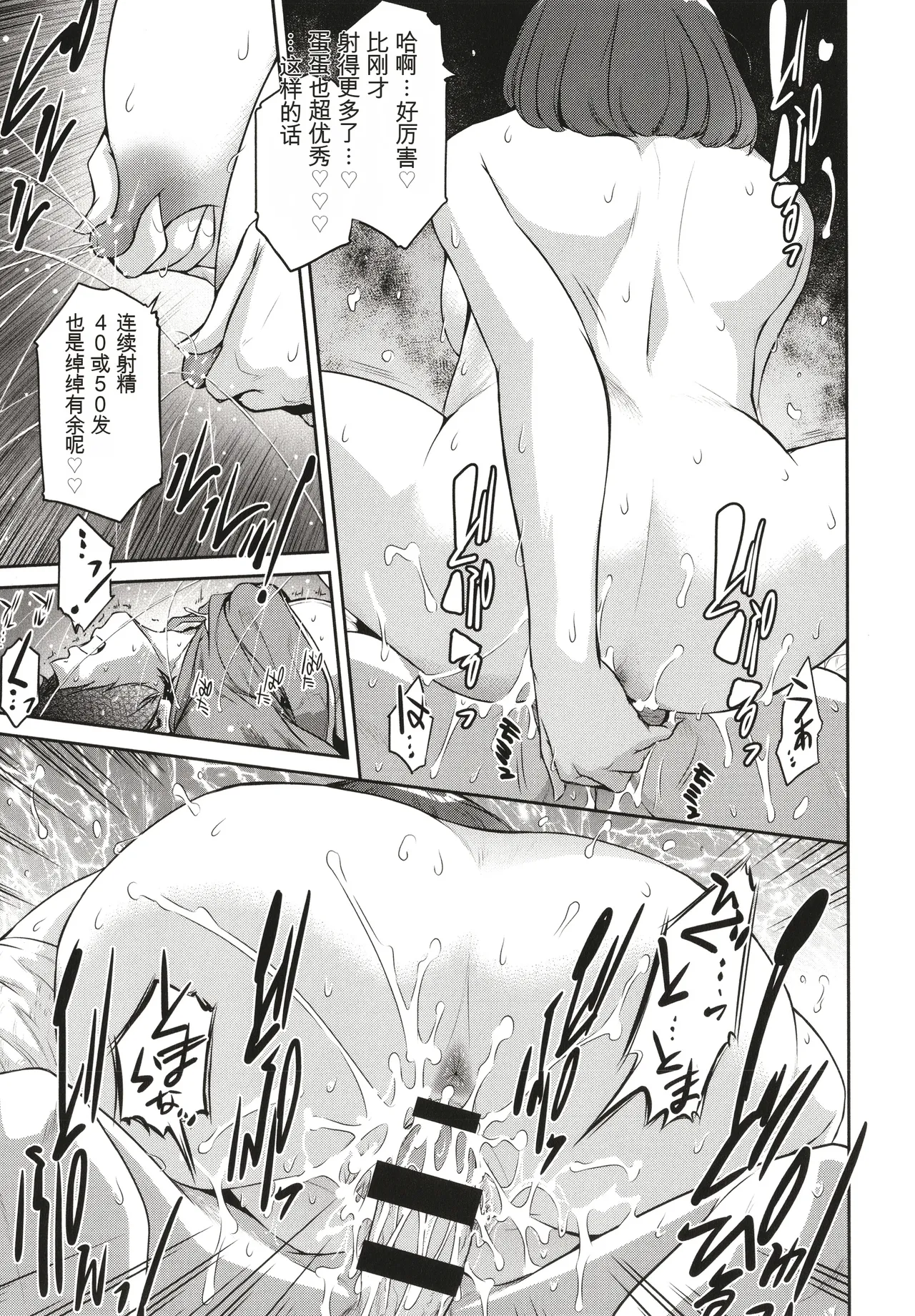 ＃Fruits Basket - Page 143