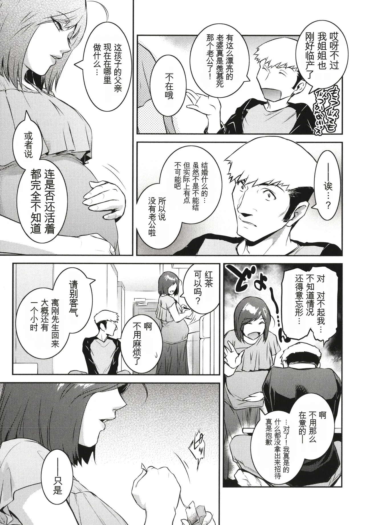 ＃Fruits Basket - Page 153