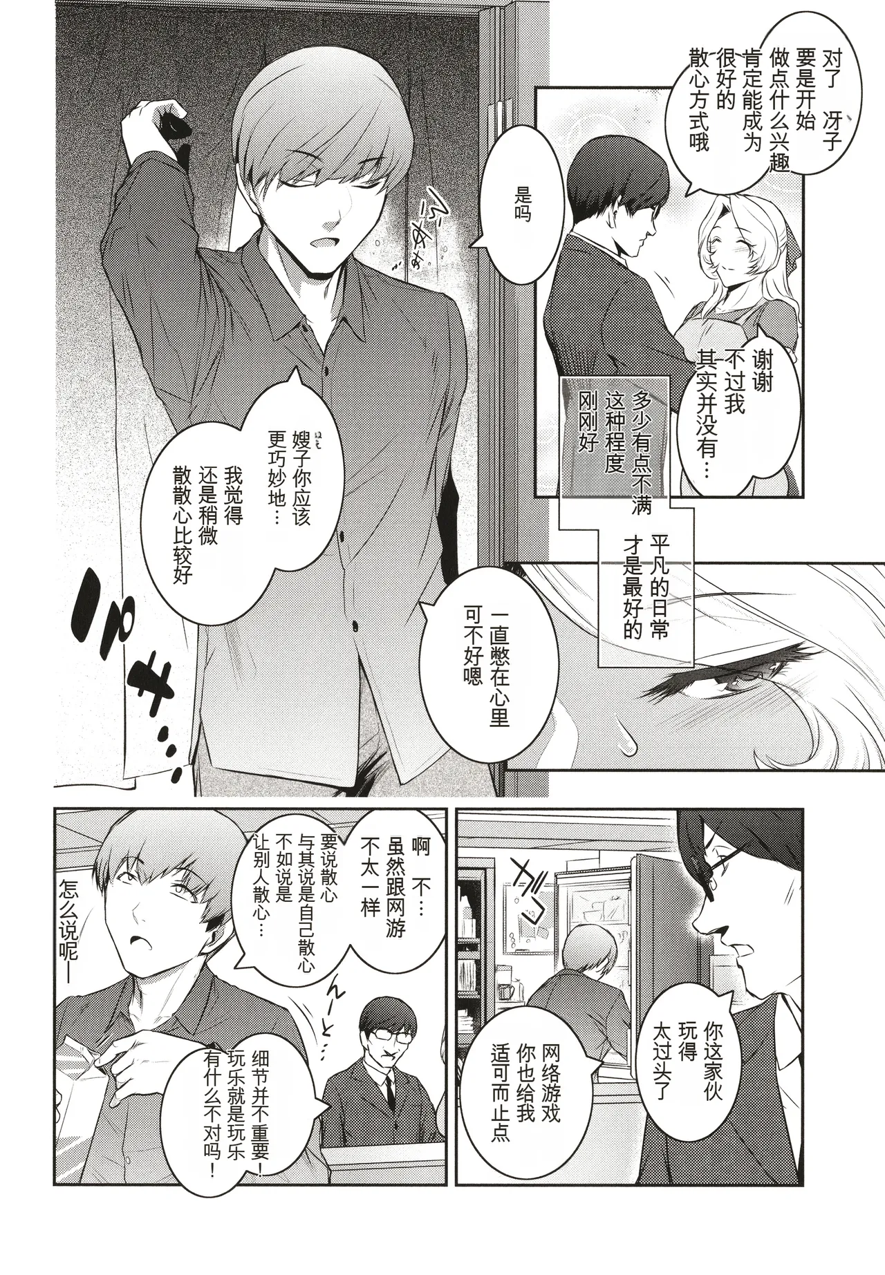 ＃Fruits Basket - Page 170