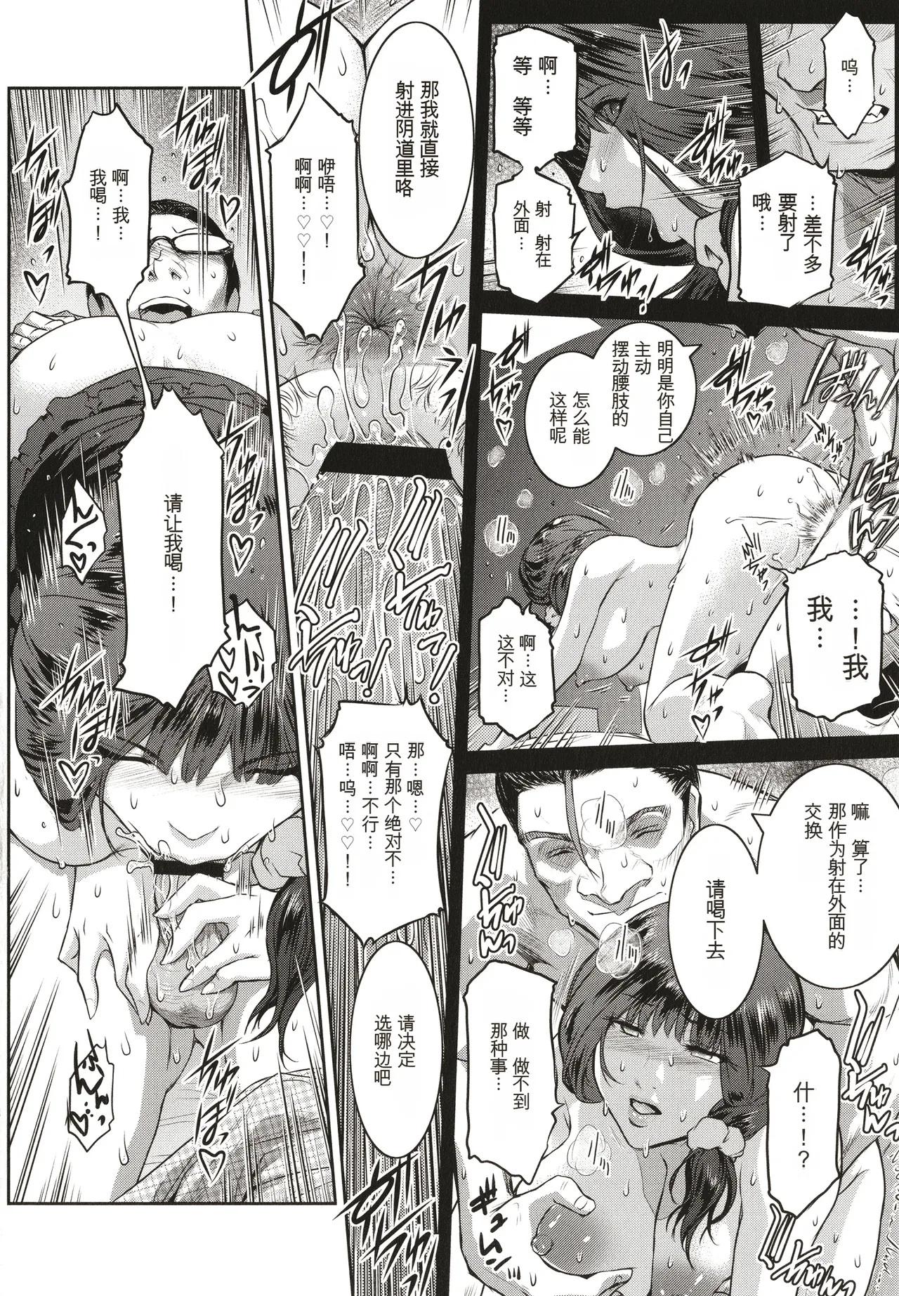 ＃Fruits Basket - Page 48