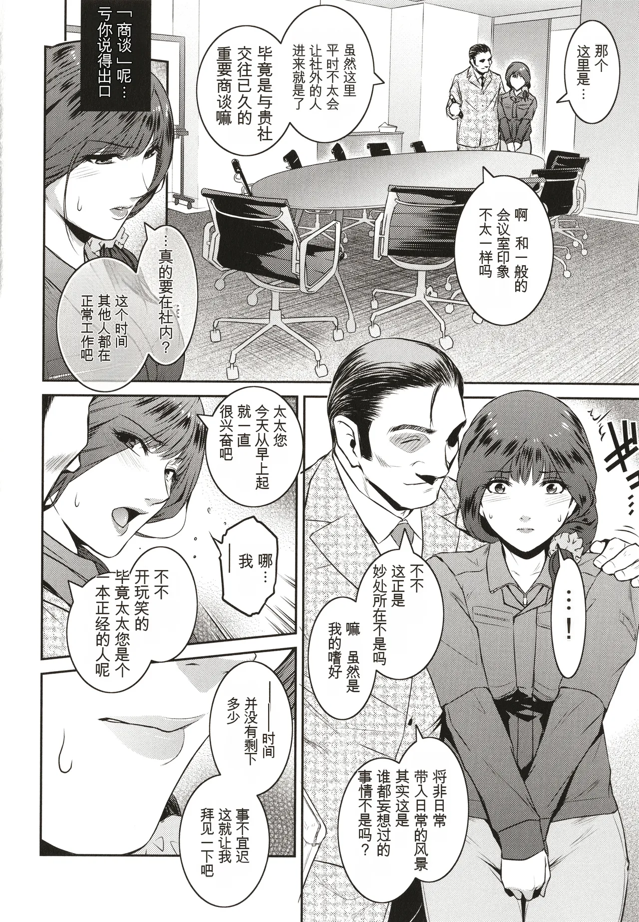＃Fruits Basket - Page 56