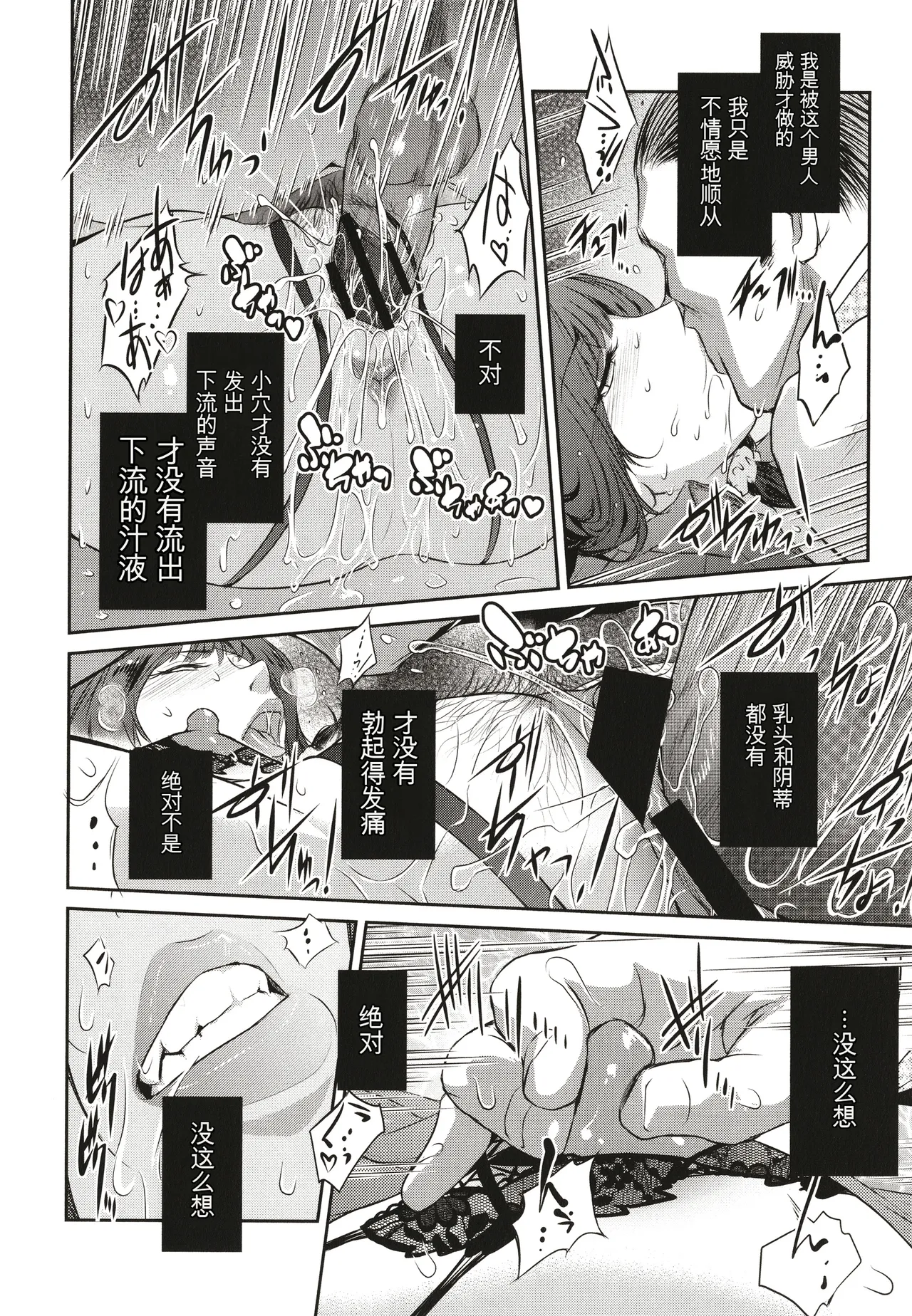 ＃Fruits Basket - Page 68