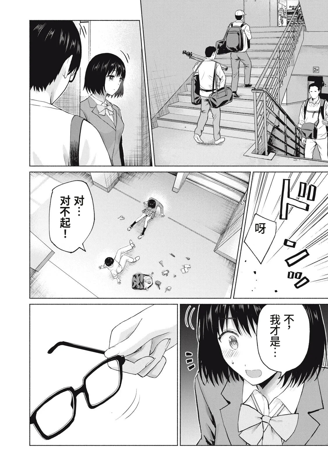 写真乐园！110话 - Page 18