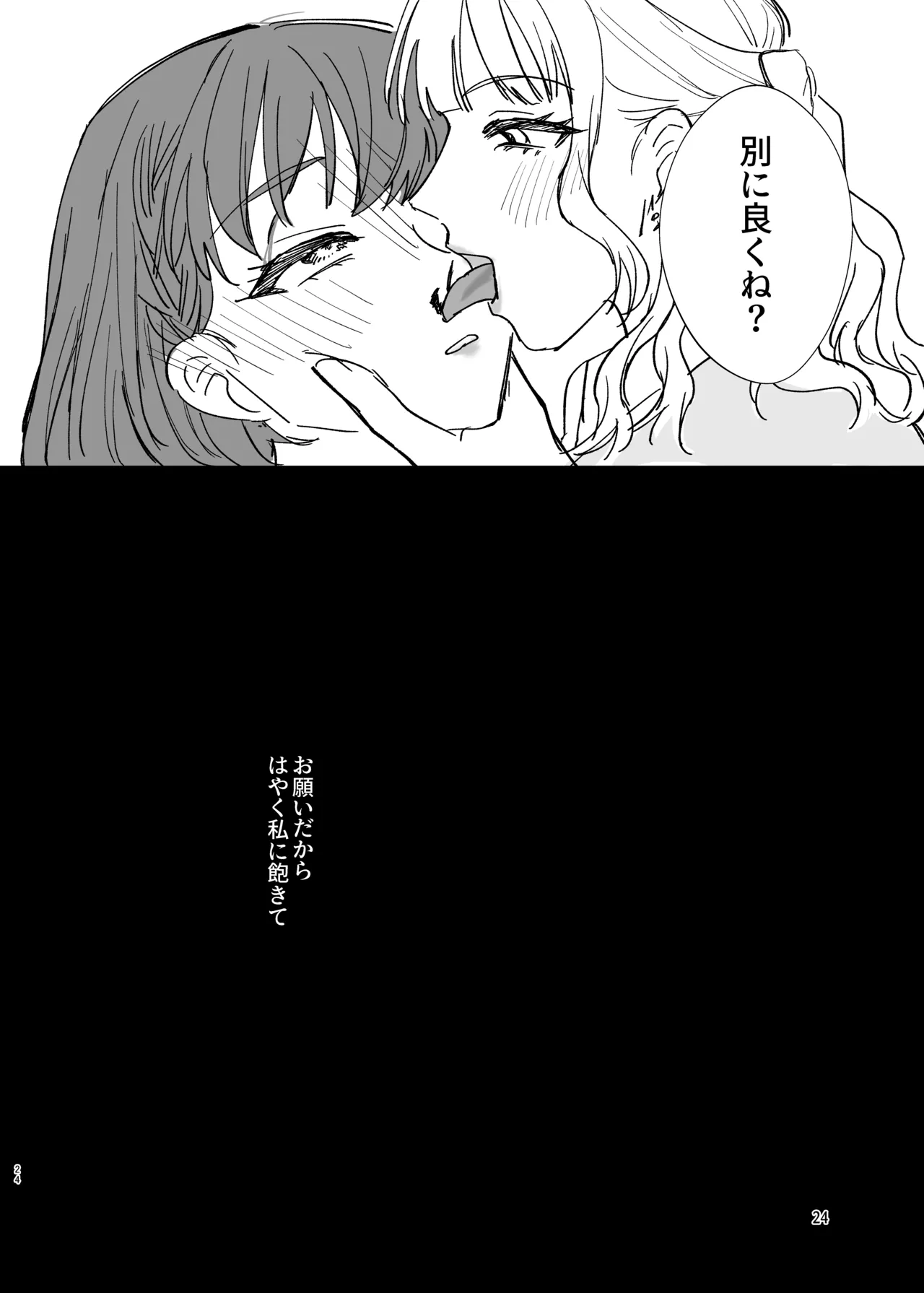 Futanari Gal no Nikubenki Zenpen - Page 23