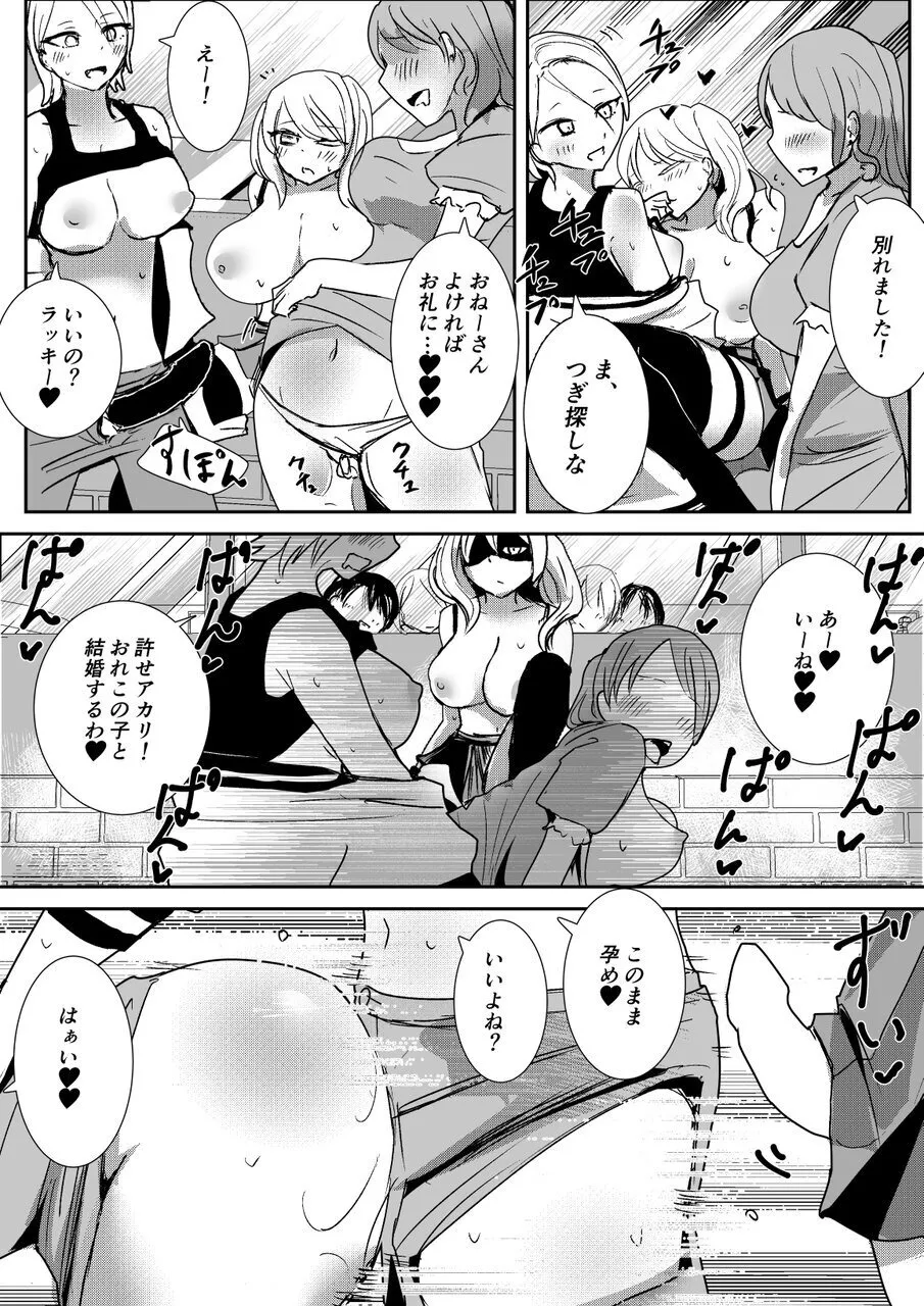 KenCouple - Page 10