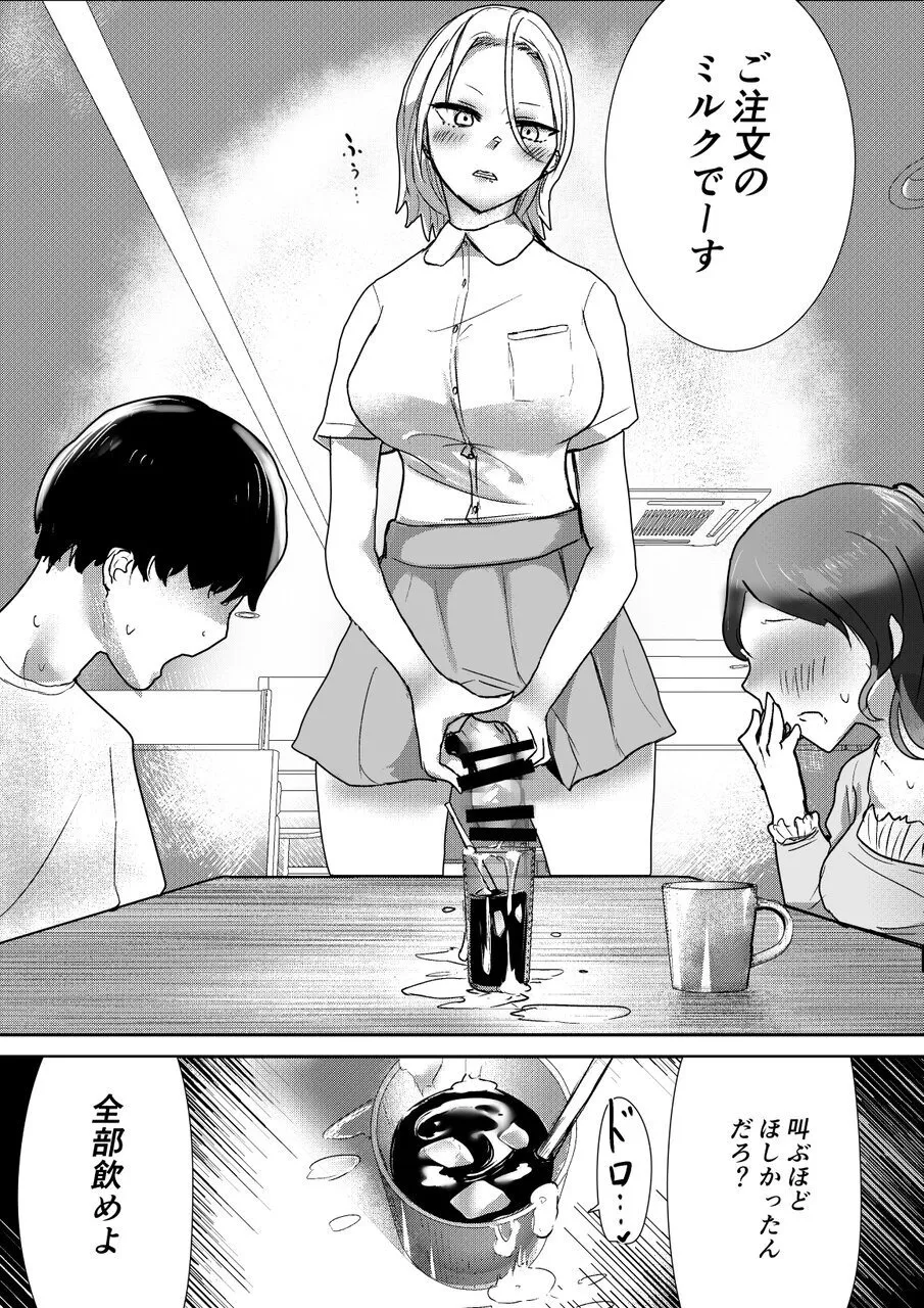 KenCouple - Page 3