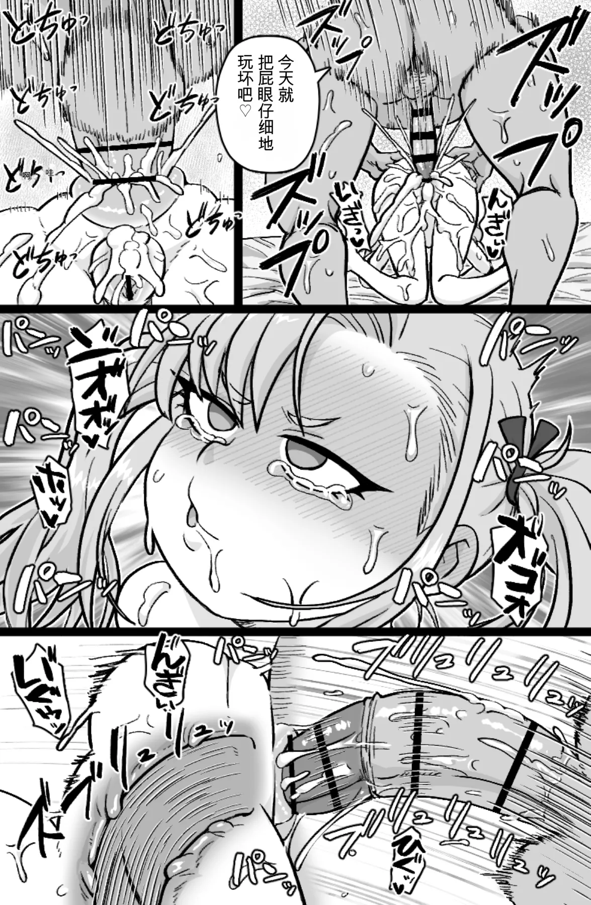 Otonakko Club ni Youkoso - Page 35