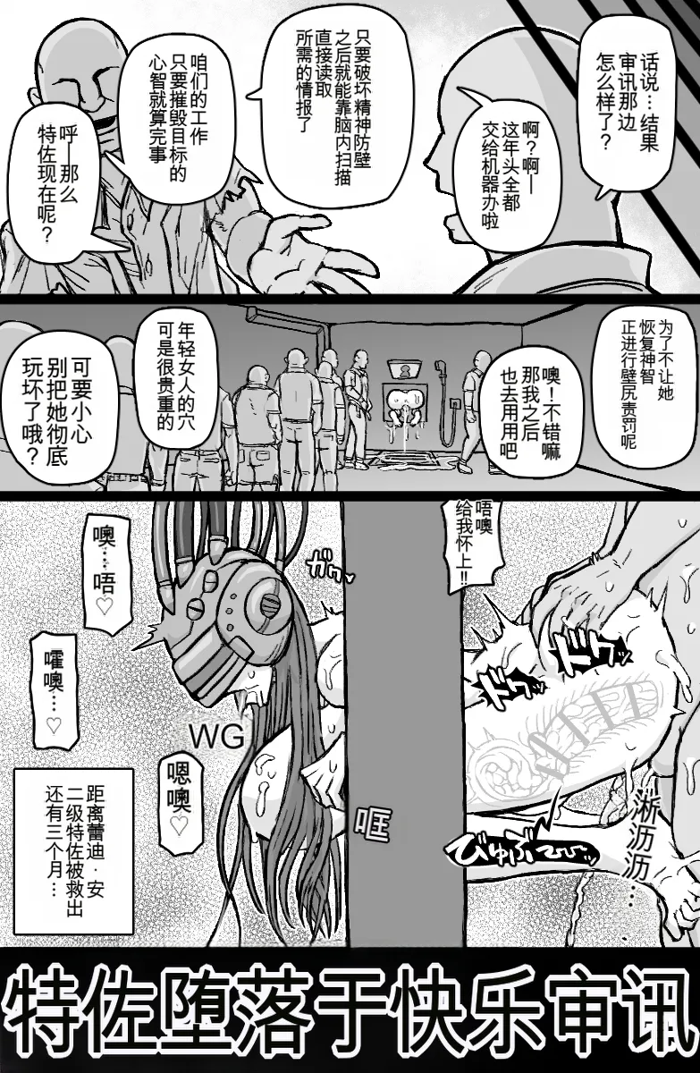 Toku Sa Kairaku Jinmon ni Otsu - Page 25