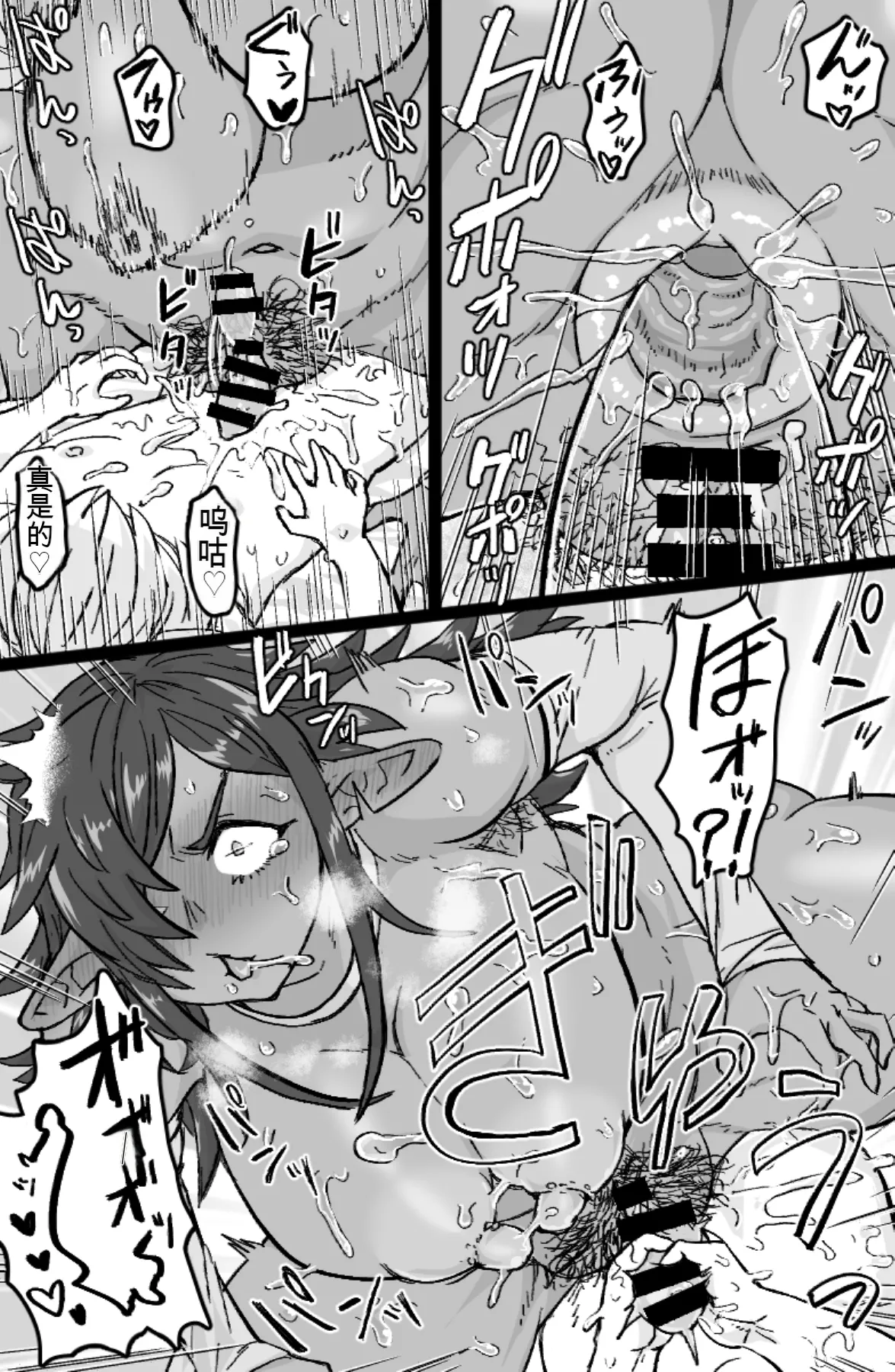 Mesu Orc no Fudeoroshi-ex | 女半兽人的破处性爱 - Page 17