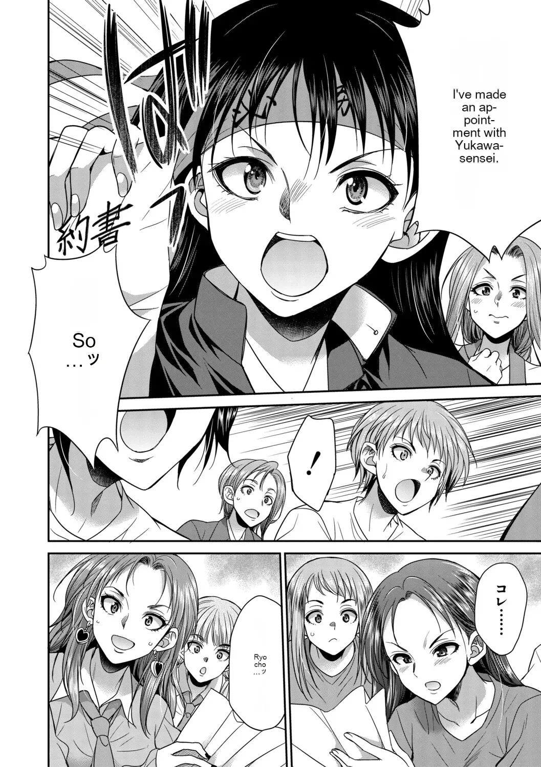 Futanari schoolgirl and her dorm mother...♡ Ch2 - Page 16