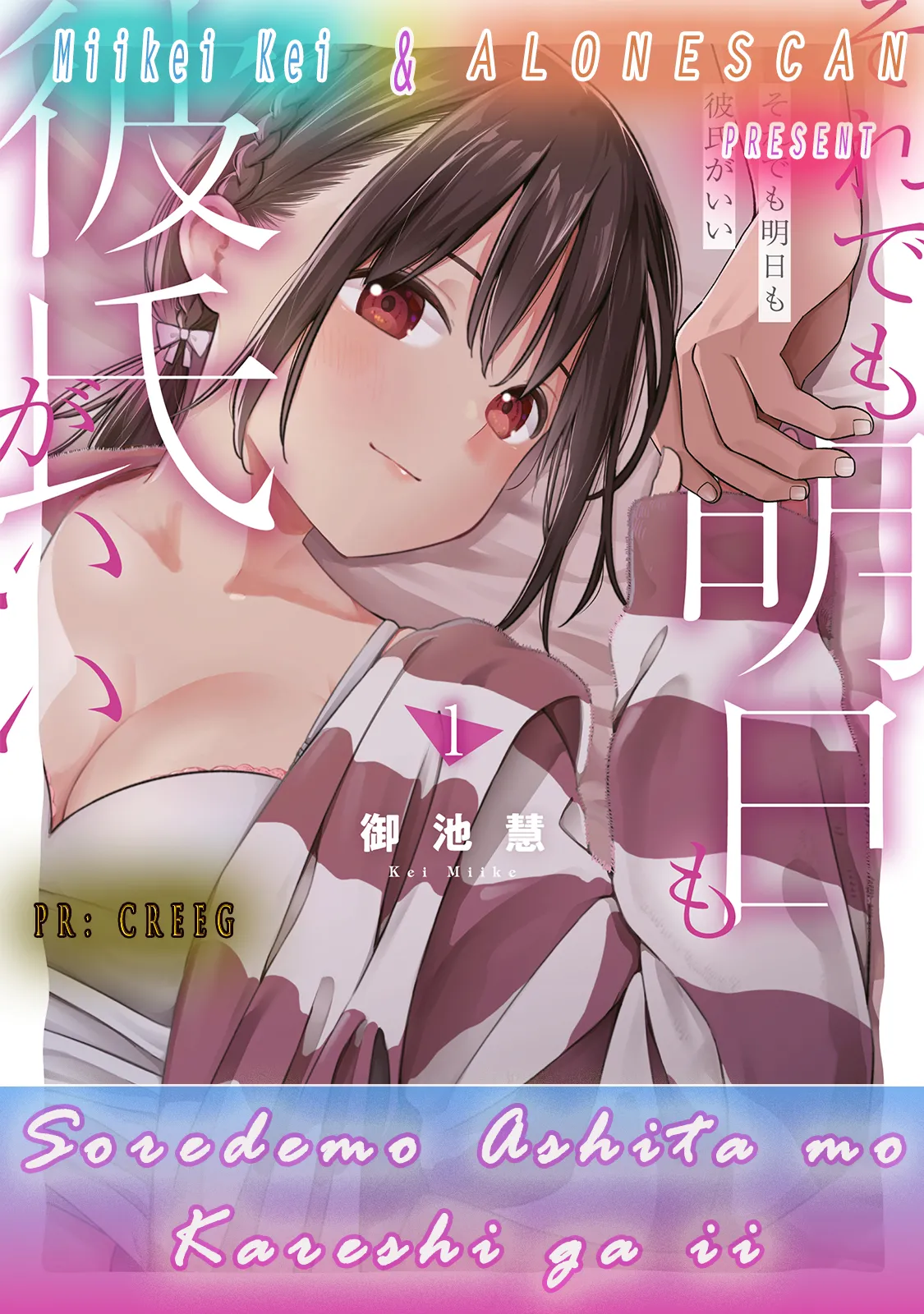 Soredemo Ashita mo Kareshi ga ii - Chapter 4 - Page 28