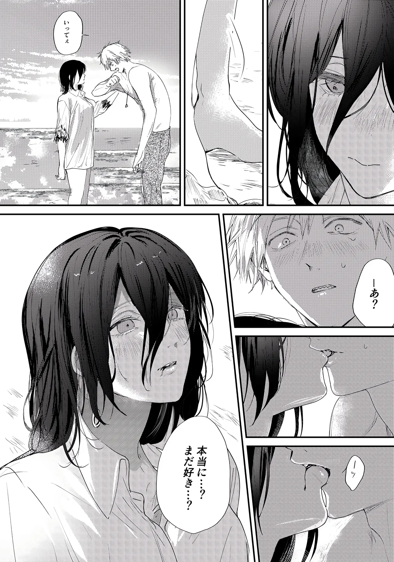 短漫 - Page 4