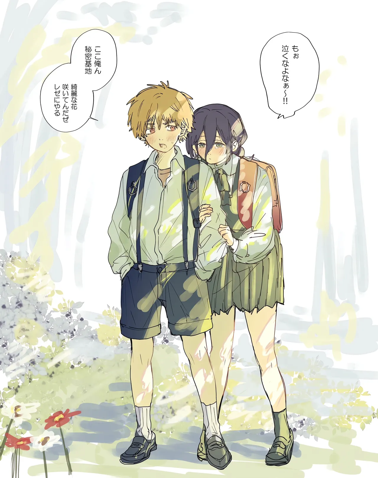 短漫 - Page 9