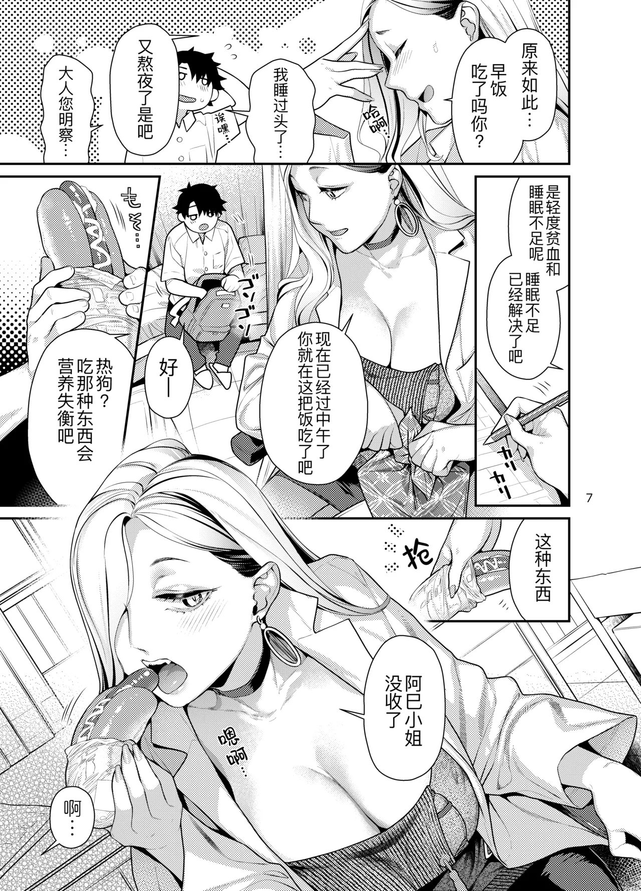 Preview page 8