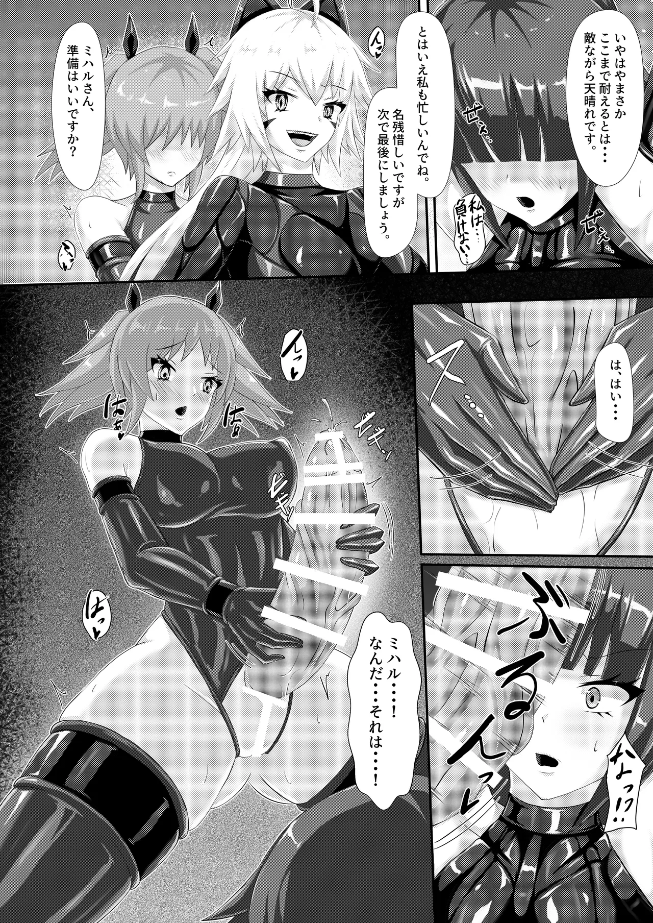Injoku Daraku Yugi - Page 15