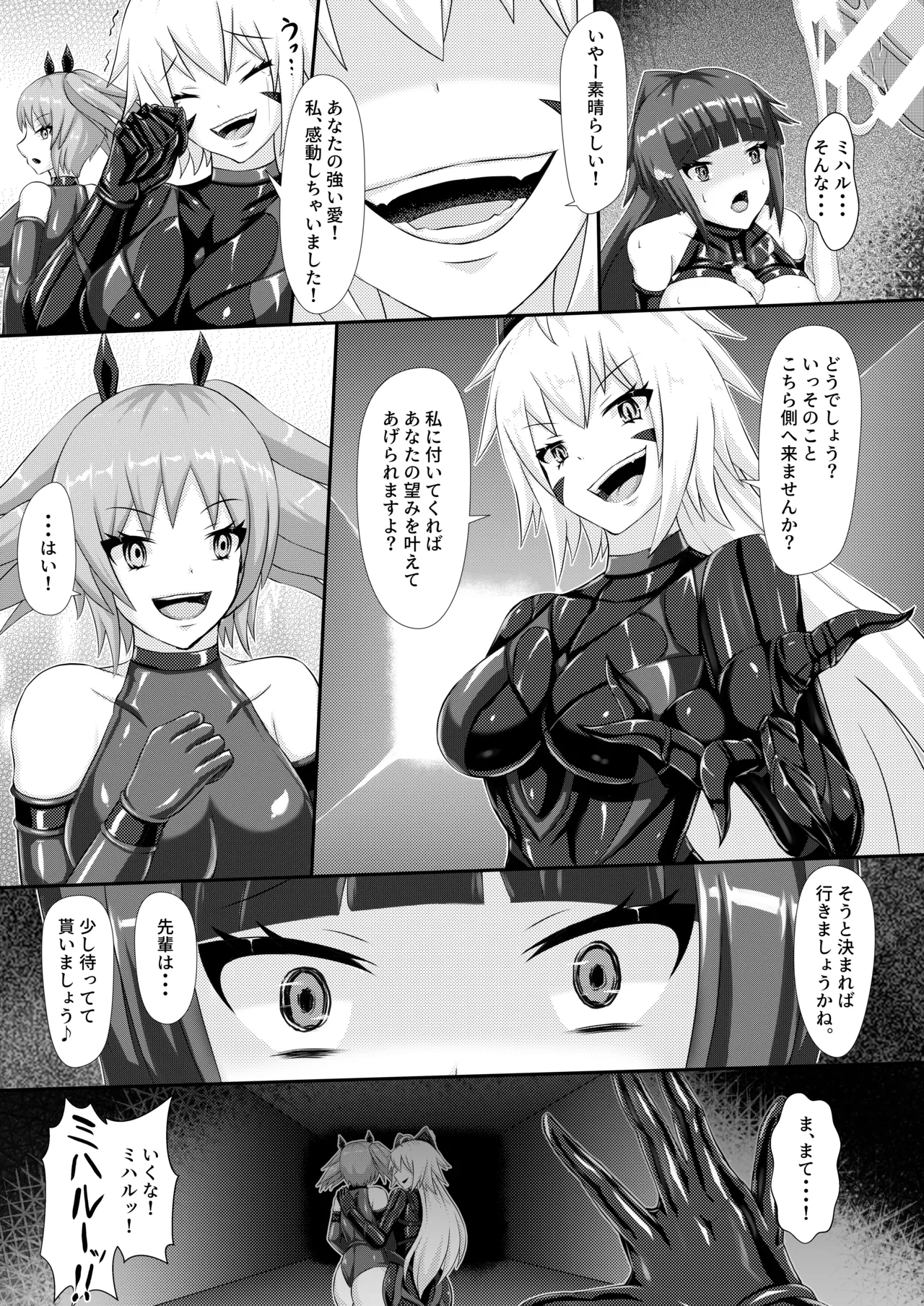 Injoku Daraku Yugi - Page 22