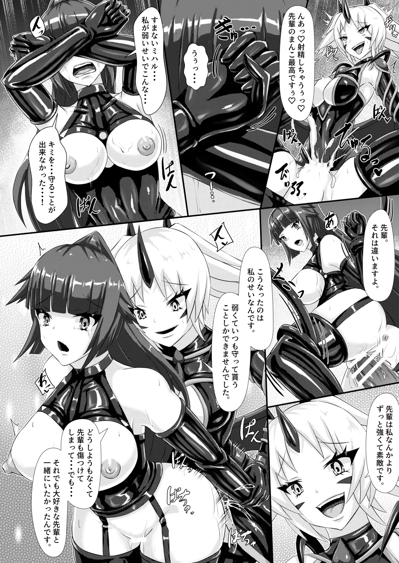 Page 29 of [Haitoku Kenkyuujo (Kuro Yoroi)] Injoku Daraku Yugi -Entwined in the Sweet Abyss of Corrupted Love- [Digital]