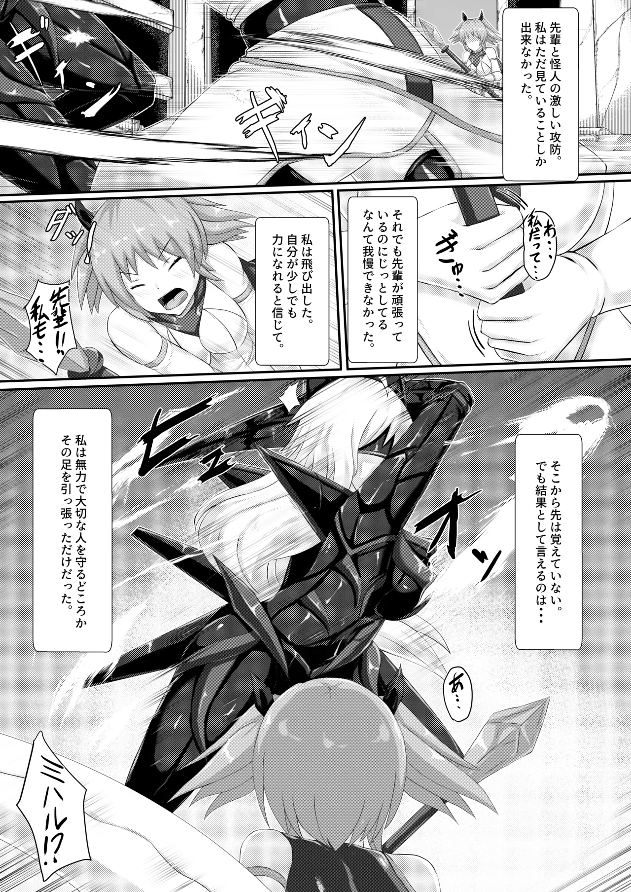 Page 6 of [Haitoku Kenkyuujo (Kuro Yoroi)] Injoku Daraku Yugi -Entwined in the Sweet Abyss of Corrupted Love- [Digital]