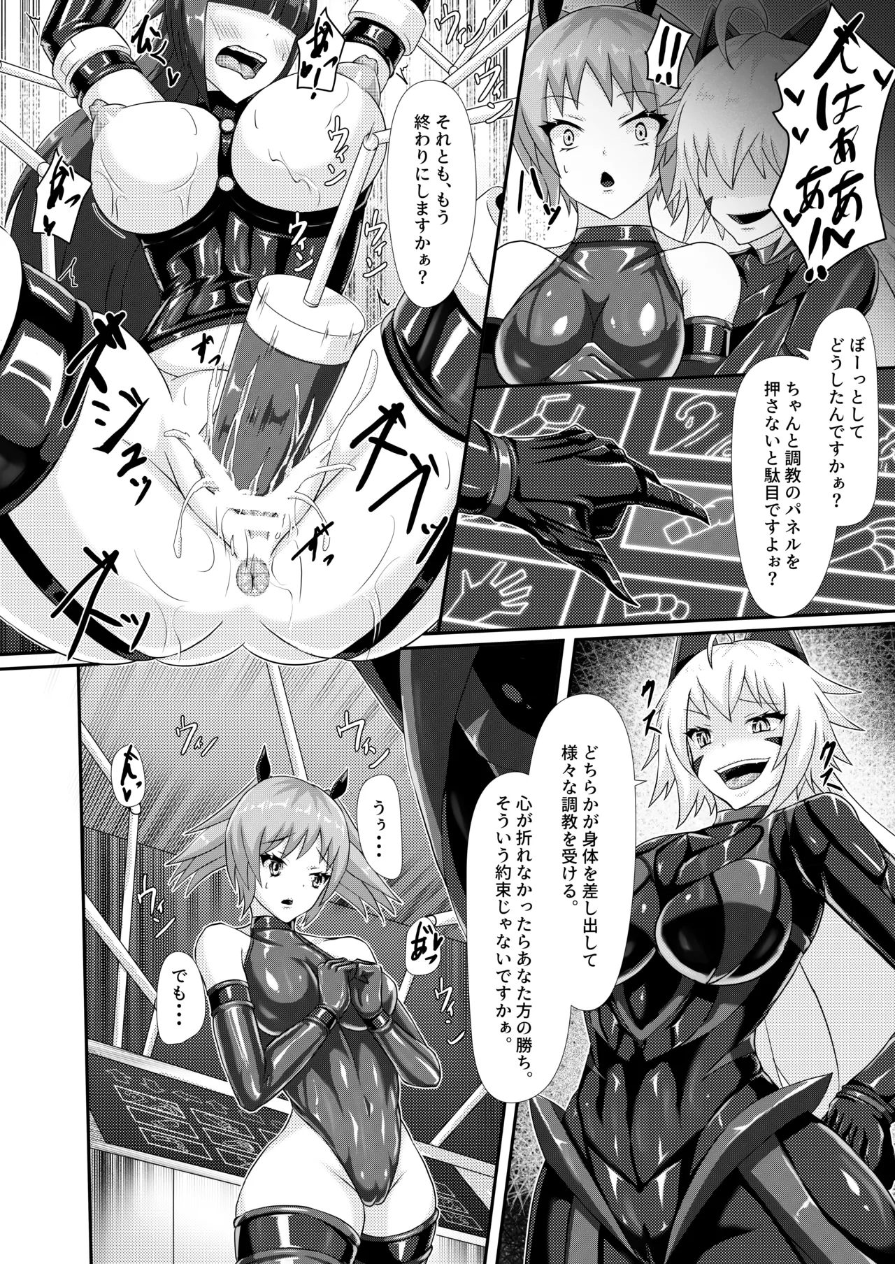 Page 7 of [Haitoku Kenkyuujo (Kuro Yoroi)] Injoku Daraku Yugi -Entwined in the Sweet Abyss of Corrupted Love- [Digital]