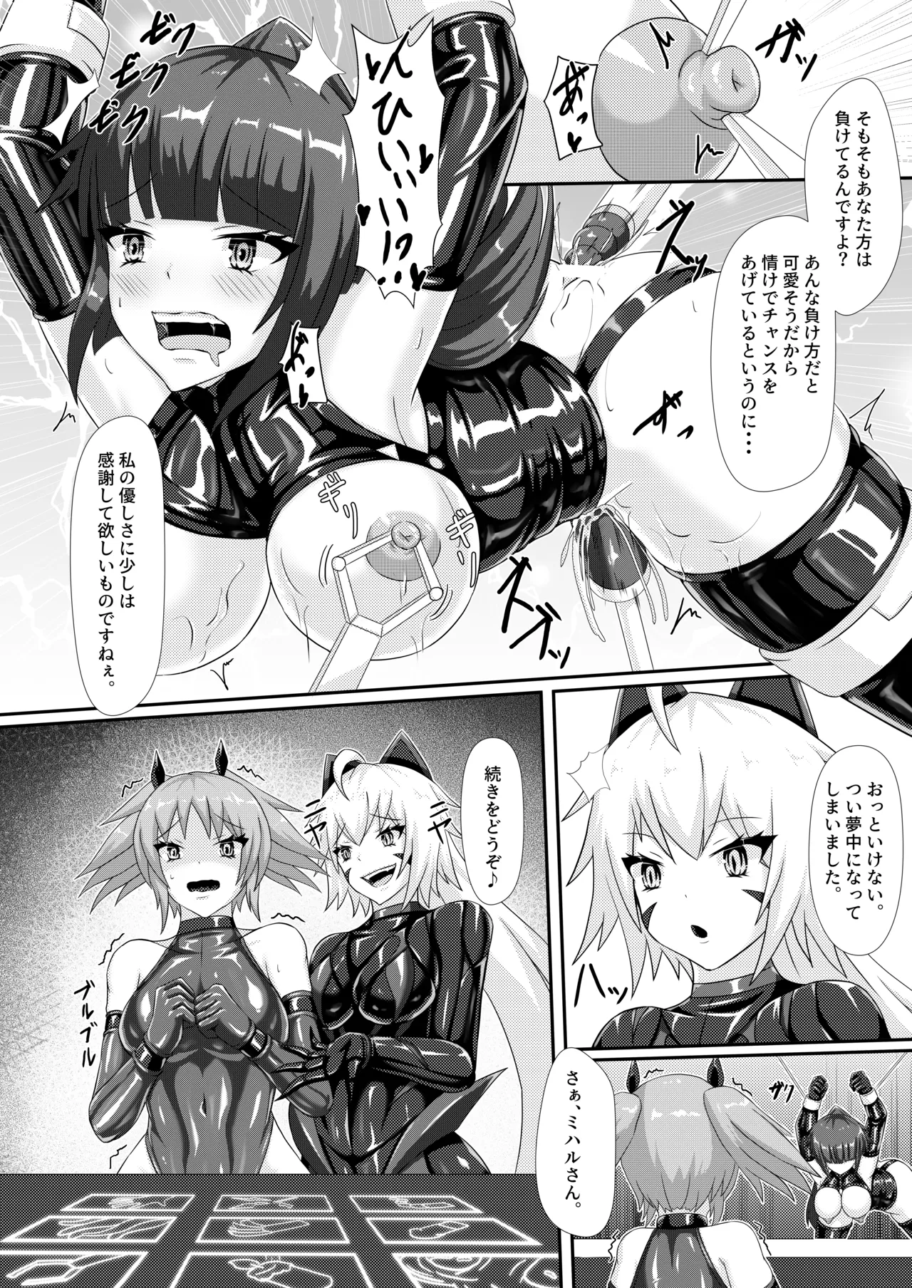 Page 9 of [Haitoku Kenkyuujo (Kuro Yoroi)] Injoku Daraku Yugi -Entwined in the Sweet Abyss of Corrupted Love- [Digital]
