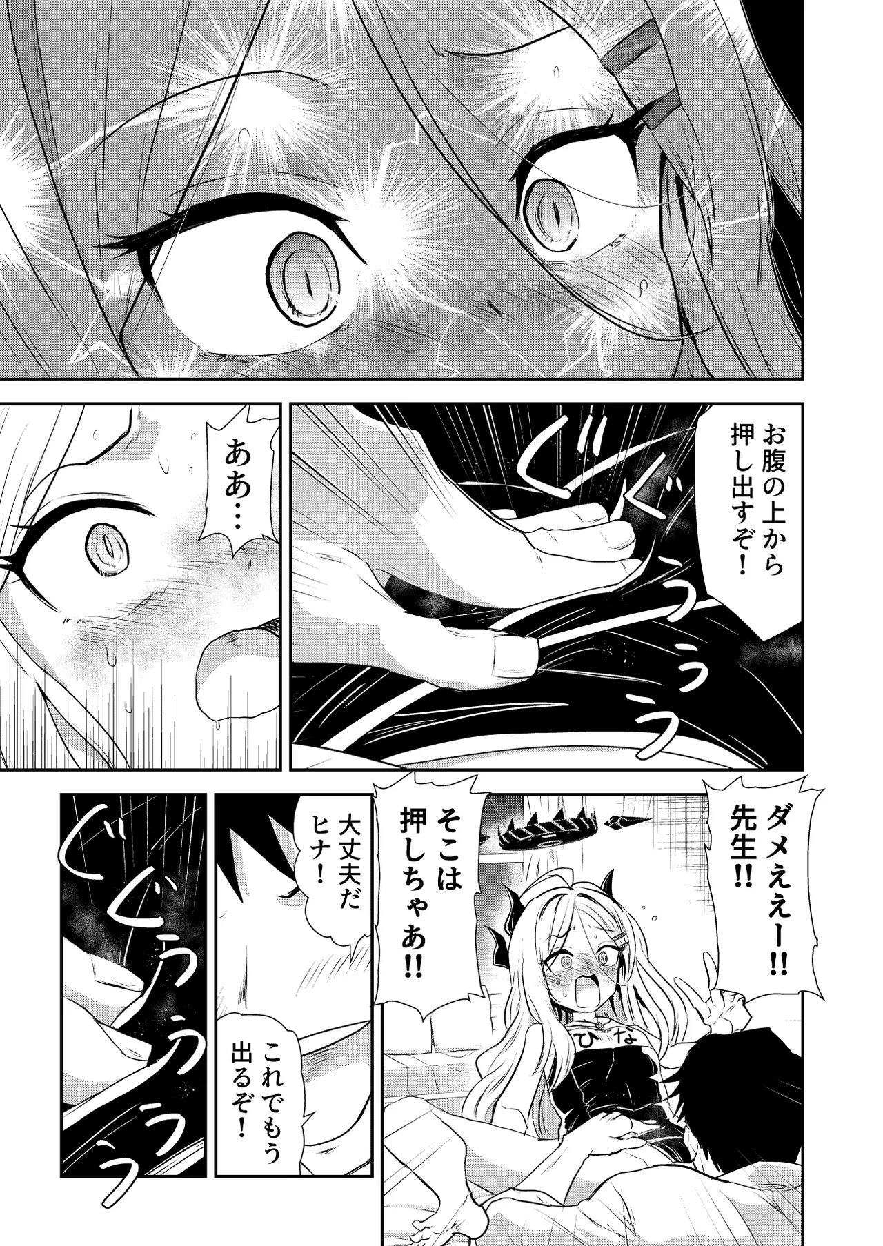 Hinachan no Torotoro Tama go - Page 14