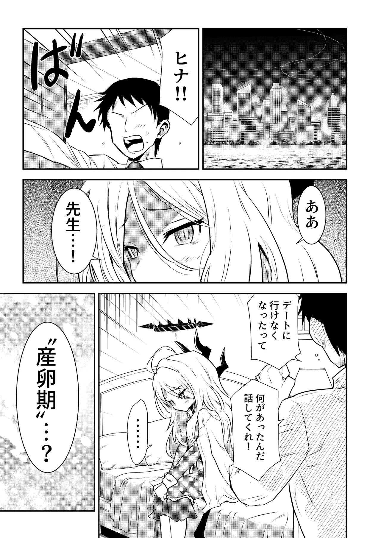 Preview page 6