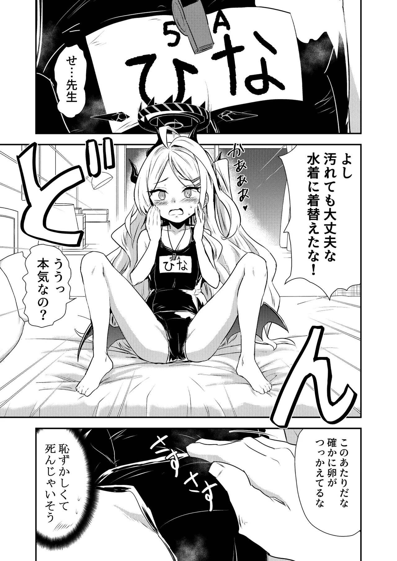 Preview page 8