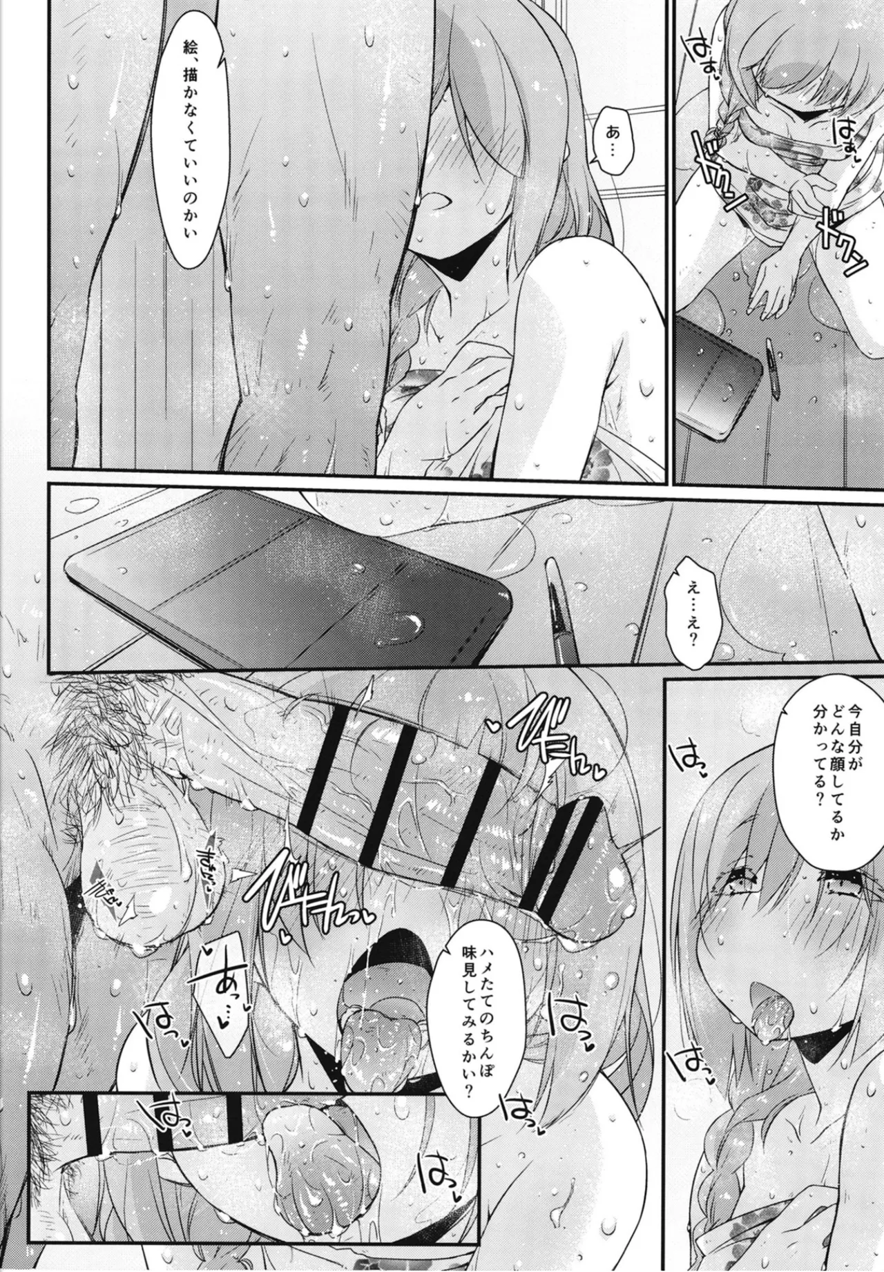 (COMIC1☆27) [Chimeishou (Ami Hideto)] Naganami-sama no Hashitanai Mesujiru if ~Akigumo-san ga Miteita~ - Naganami Book 7 (Kantai Collection -KanColle-) - Page 15
