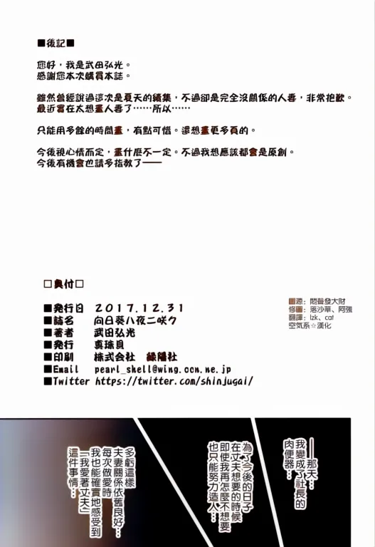 Himawari wa Yoru ni Saku - Page 45