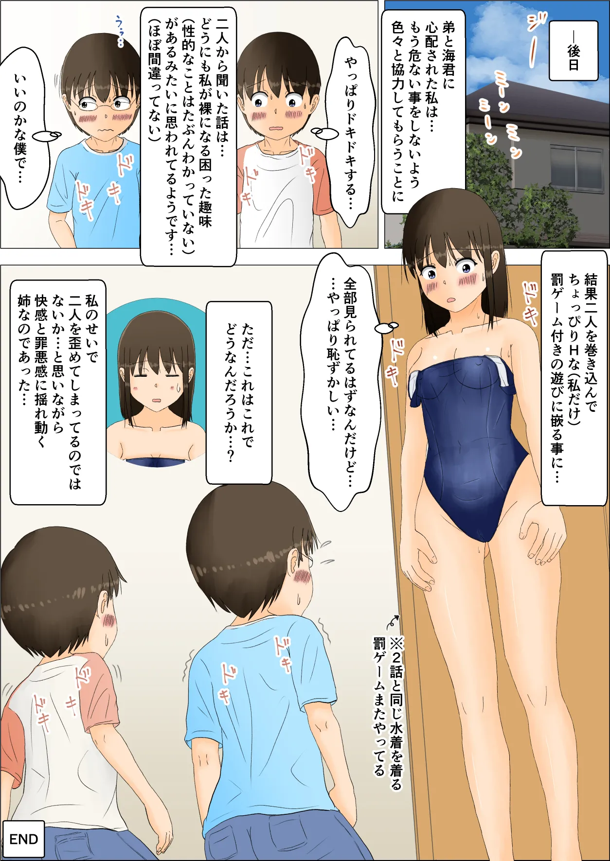 Onee-chan no Roshutsu Taikenki 4 - Page 30