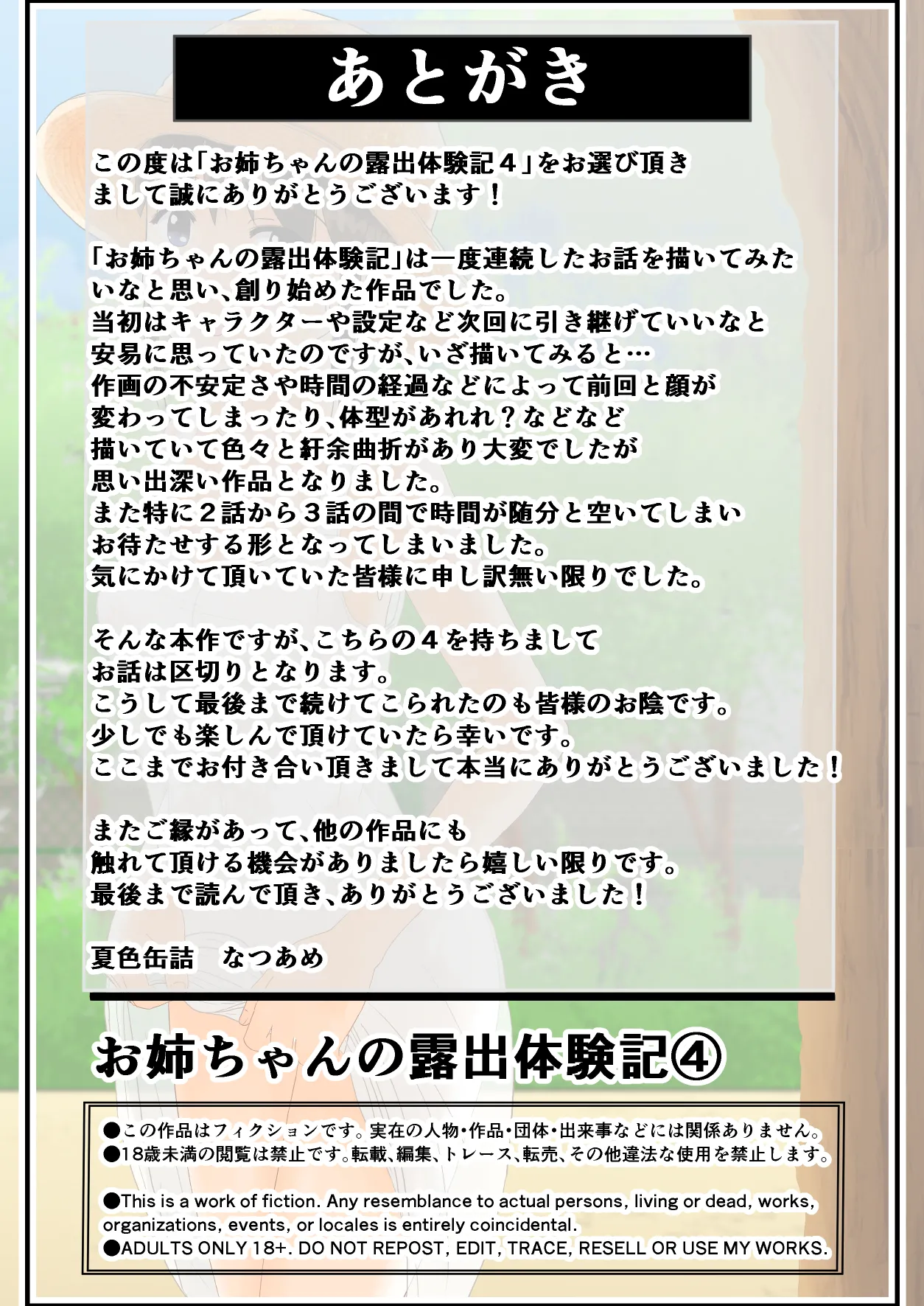 Onee-chan no Roshutsu Taikenki 4 - Page 31