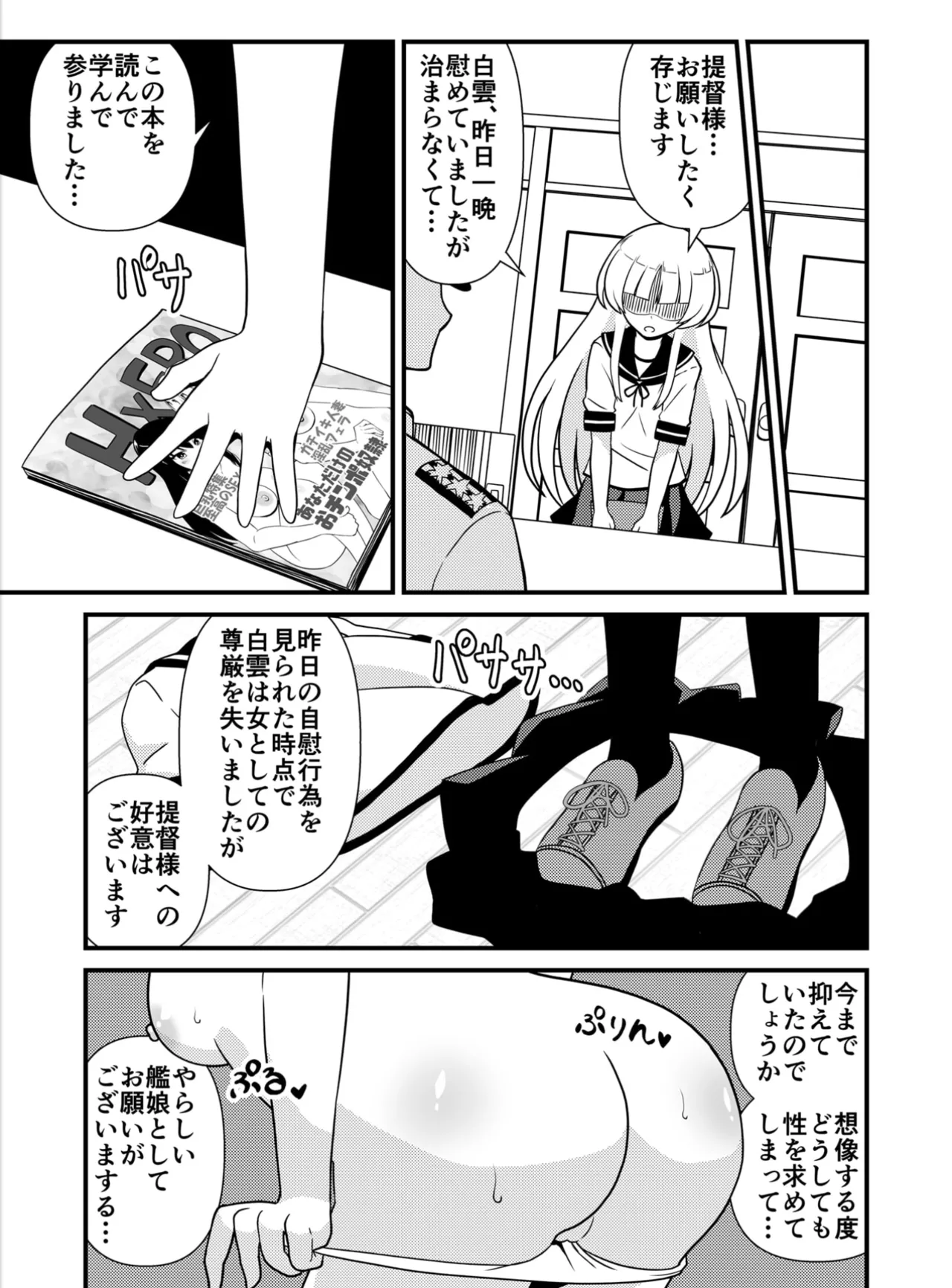 Shiro no kyouraku - Page 10
