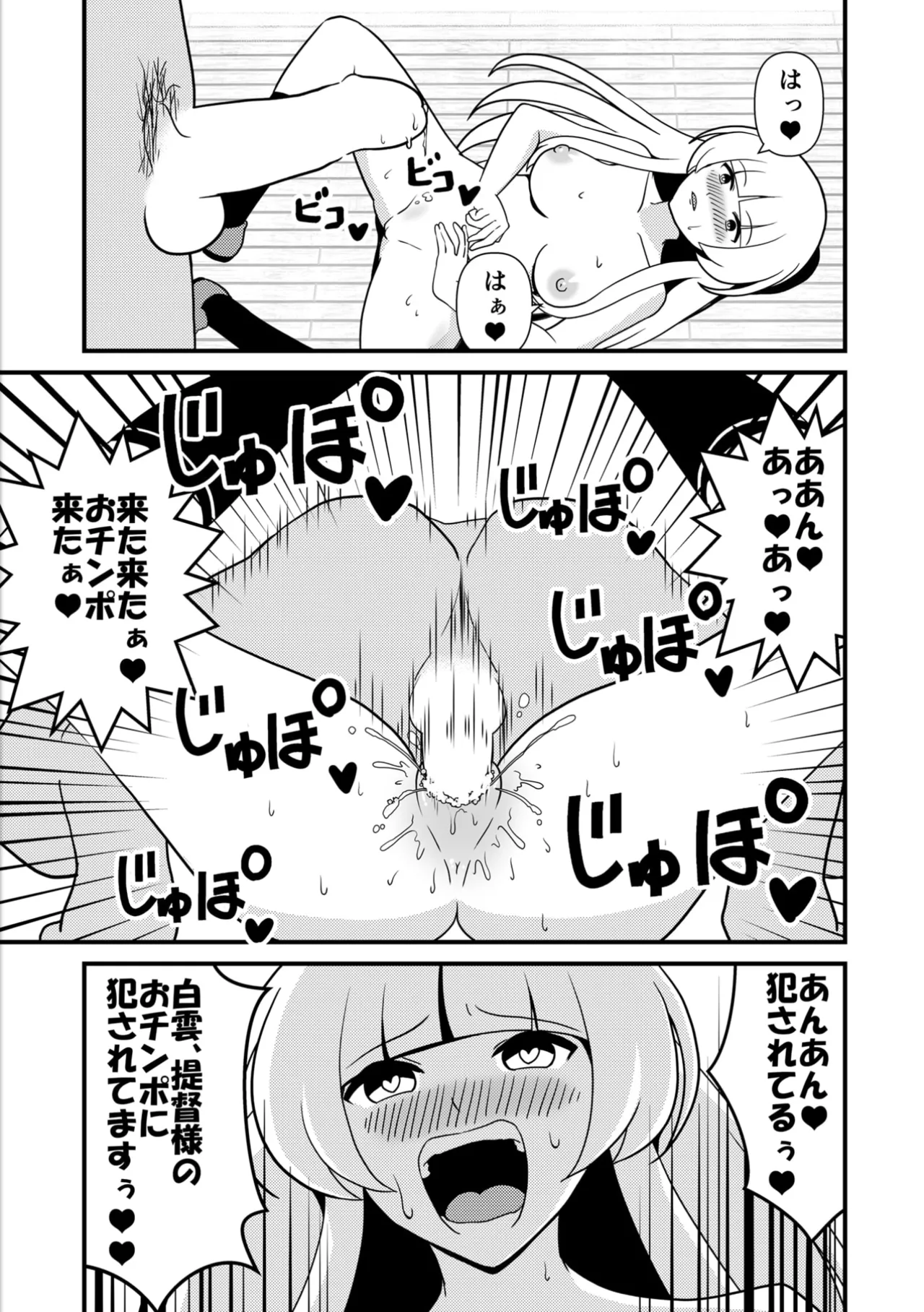 Shiro no kyouraku - Page 20