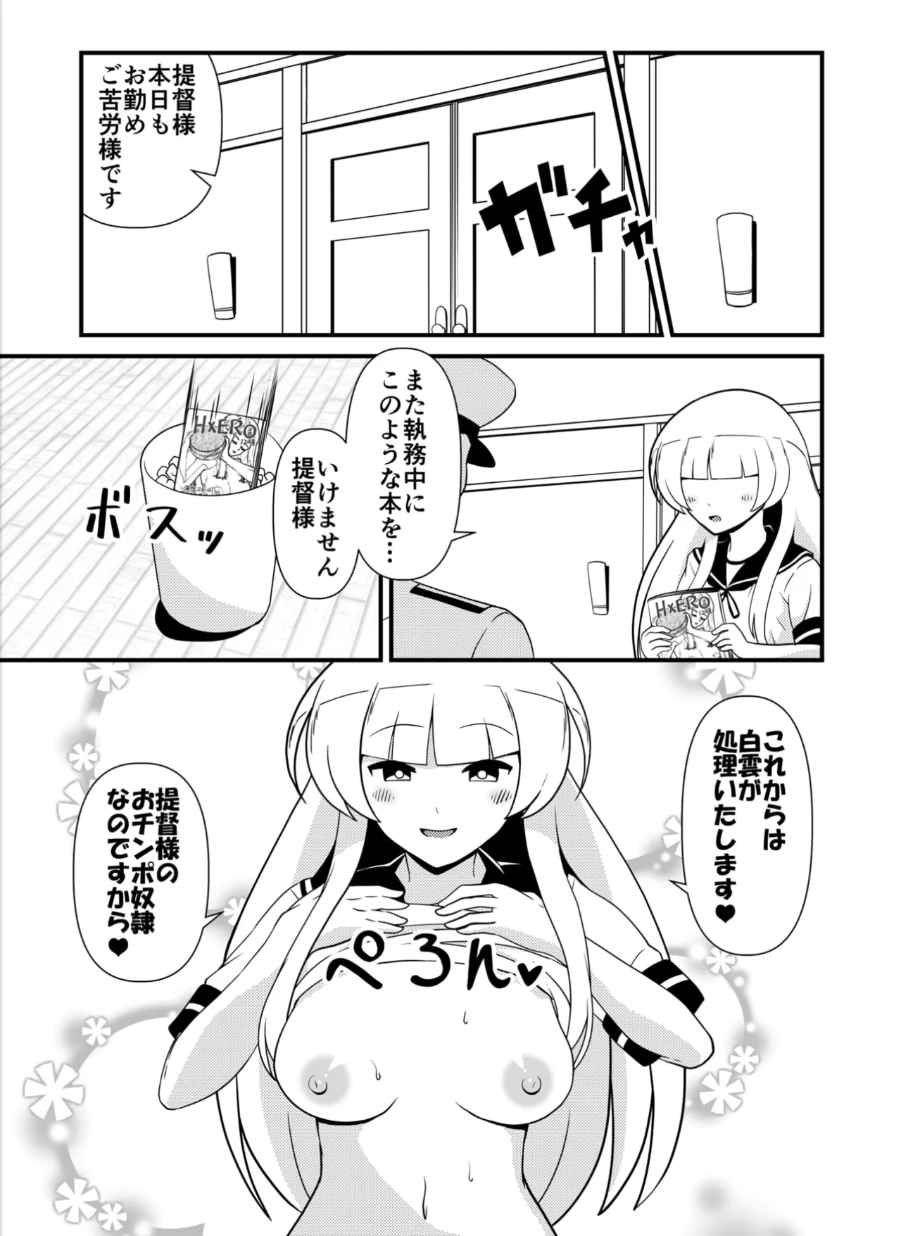 Shiro no kyouraku - Page 28