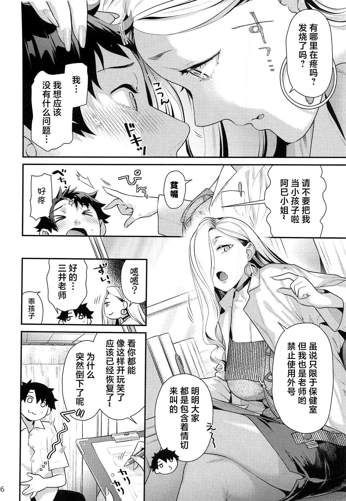 Preview page 5